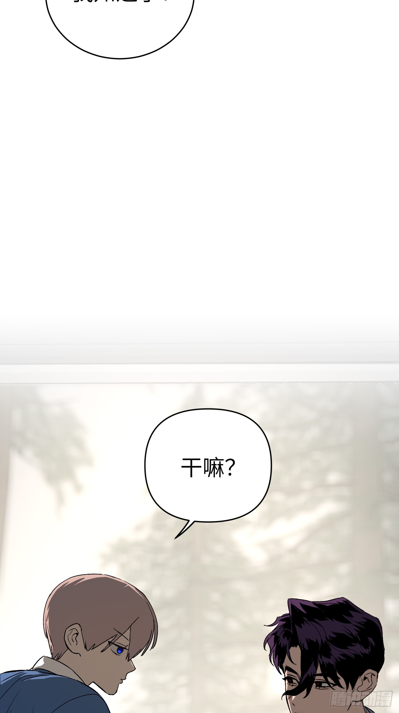 恶之环 恶之环：89-真相在眼前（上） 第55页