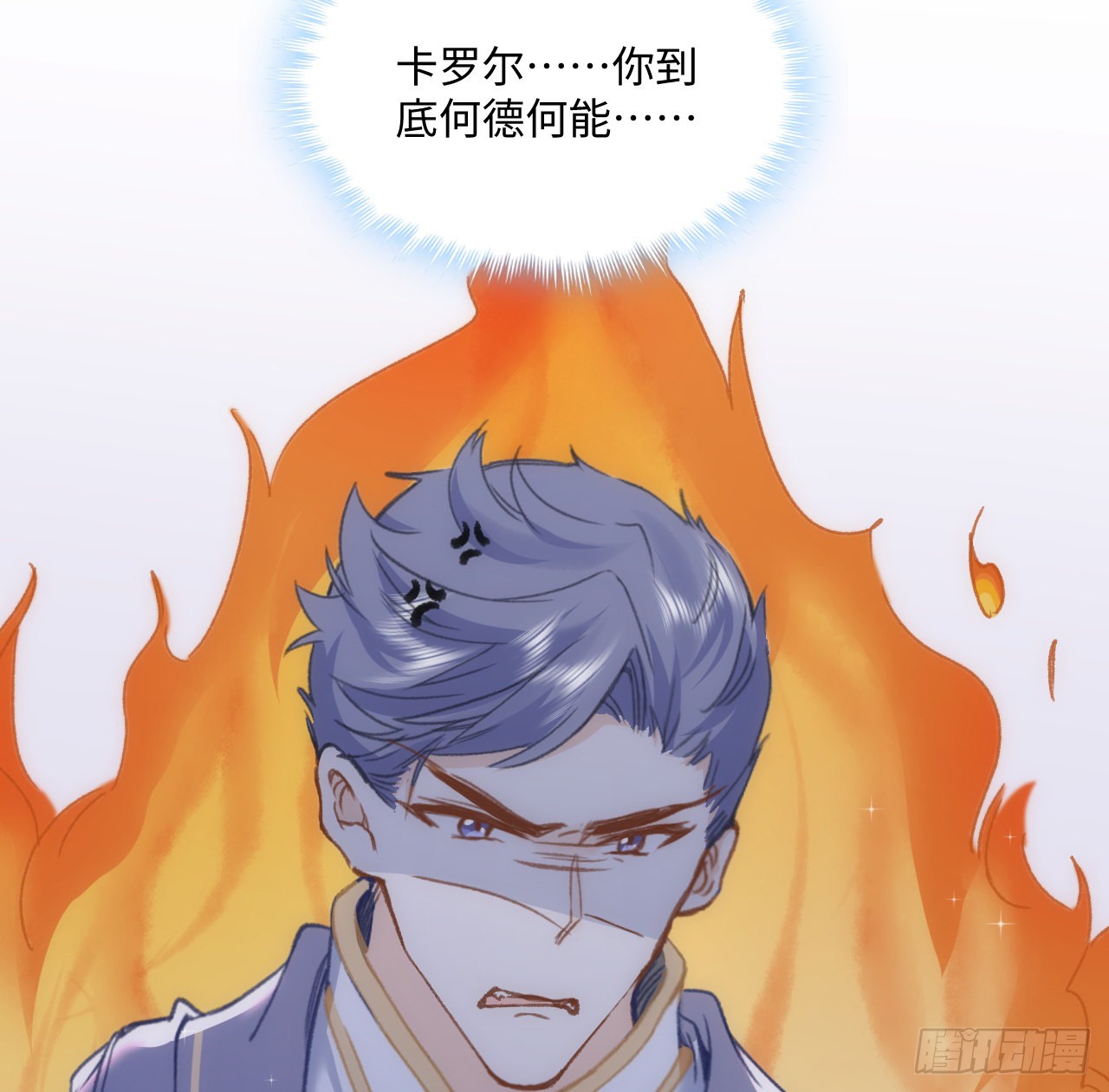 海王的恋爱法则 海王的恋爱法则：19话 还是那个霍尔斯 第32页
