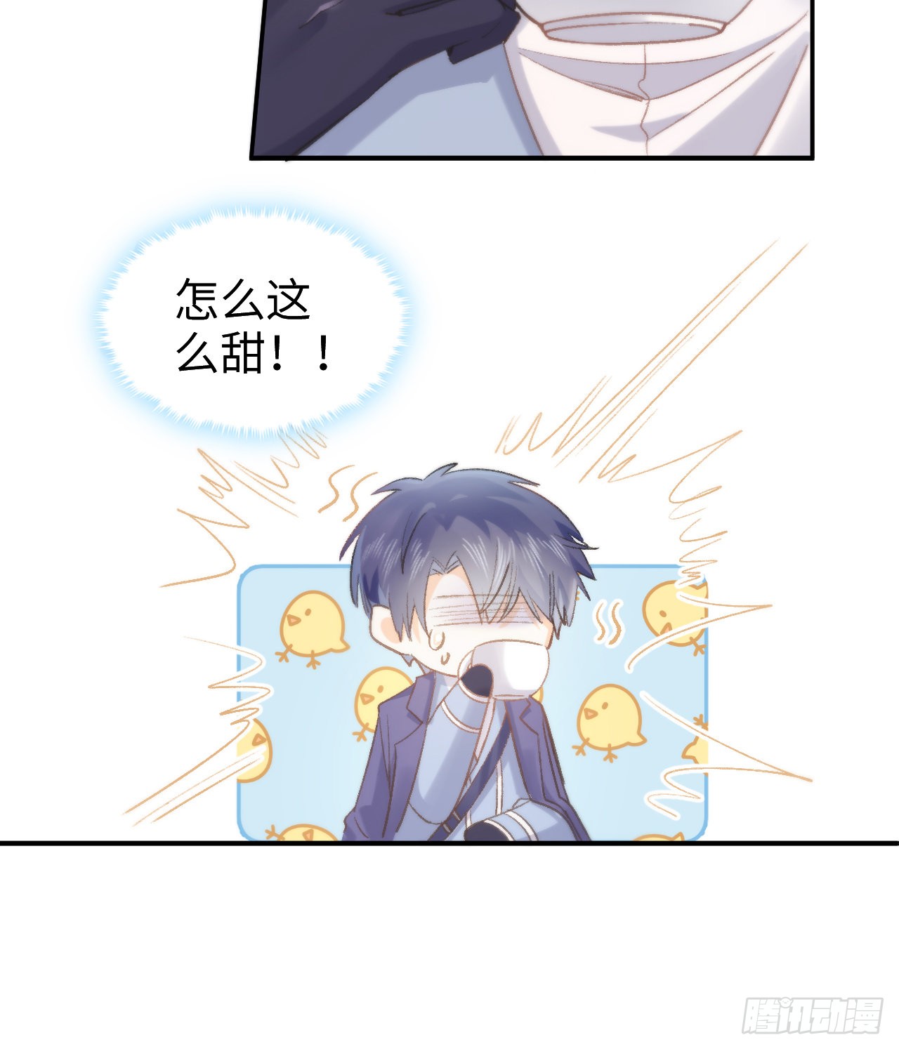 海王的恋爱法则 海王的恋爱法则：13话 冷面杀神X娇弱公主 第9页