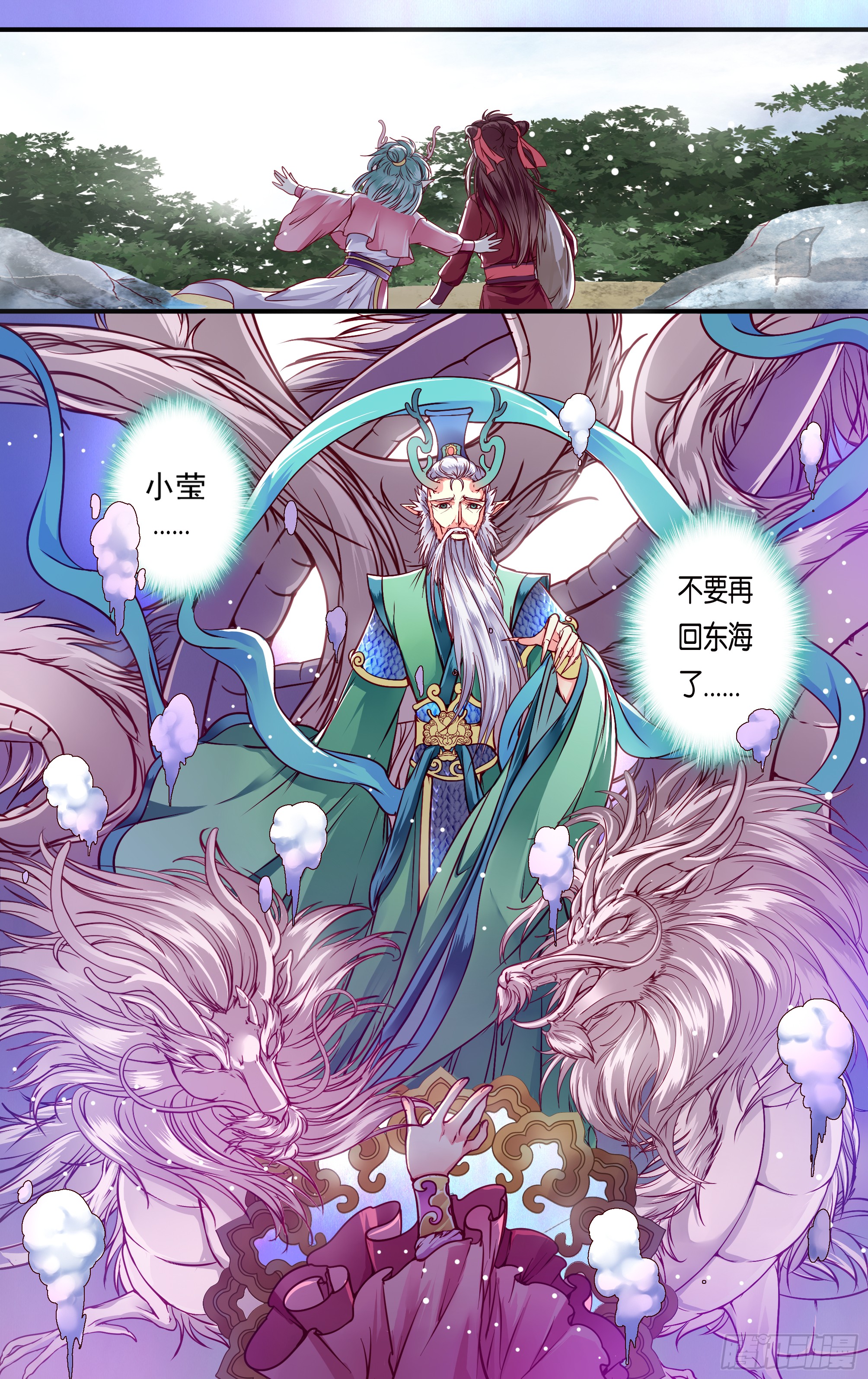 哪吒传·新版 哪吒传·新版：第37话 第24页