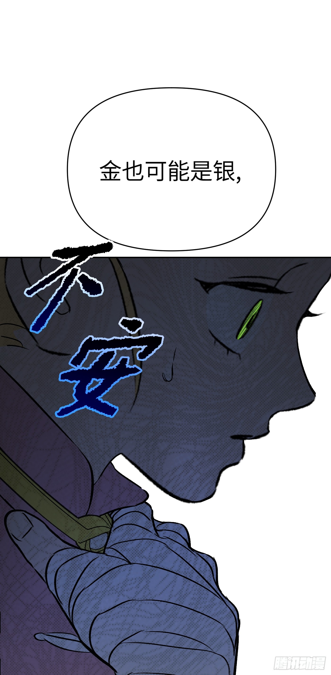 恶之环 恶之环：90-真相在眼前（中） 第149页