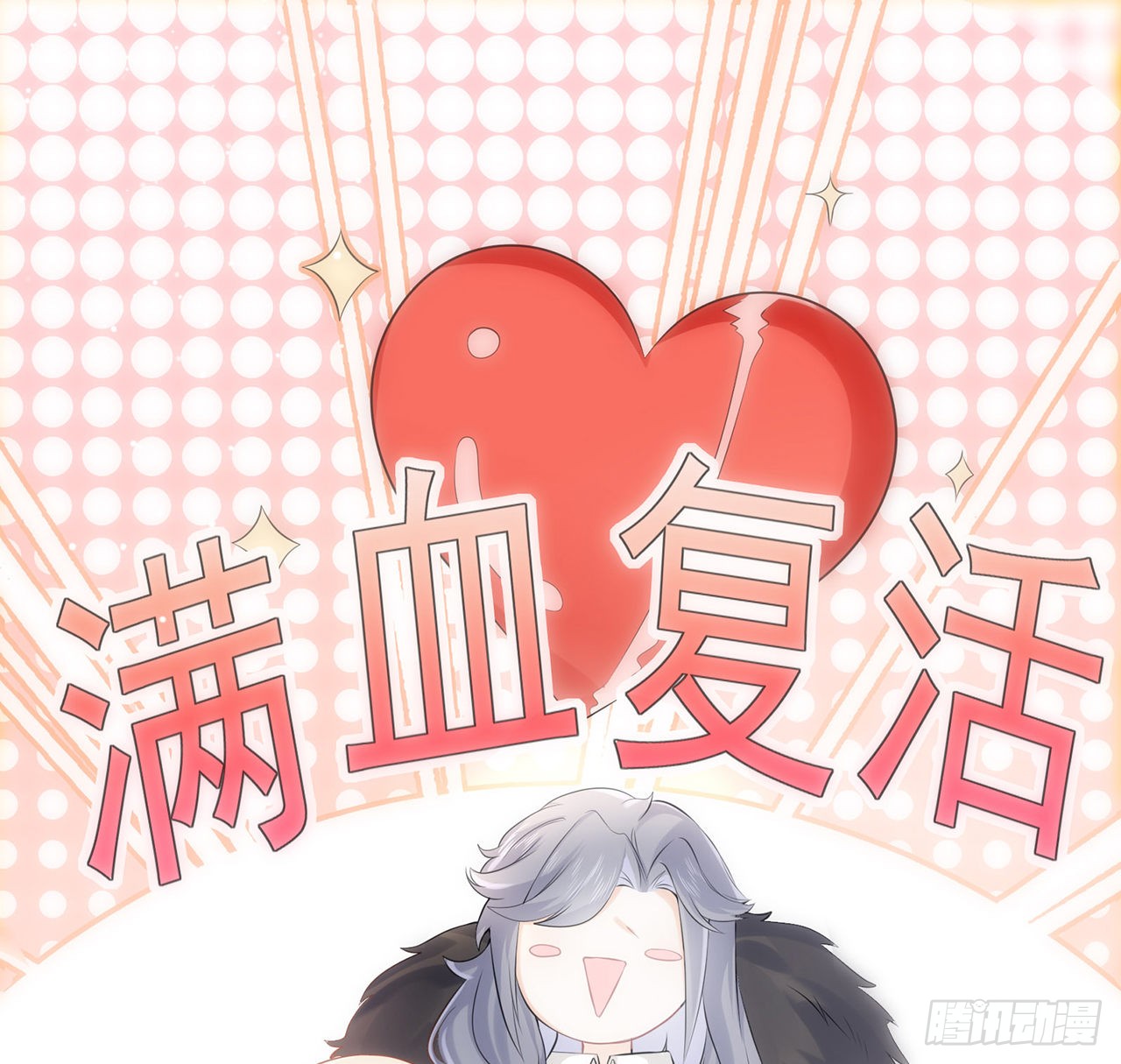 海王的恋爱法则 海王的恋爱法则：3话 时隔三年的重逢 第37页