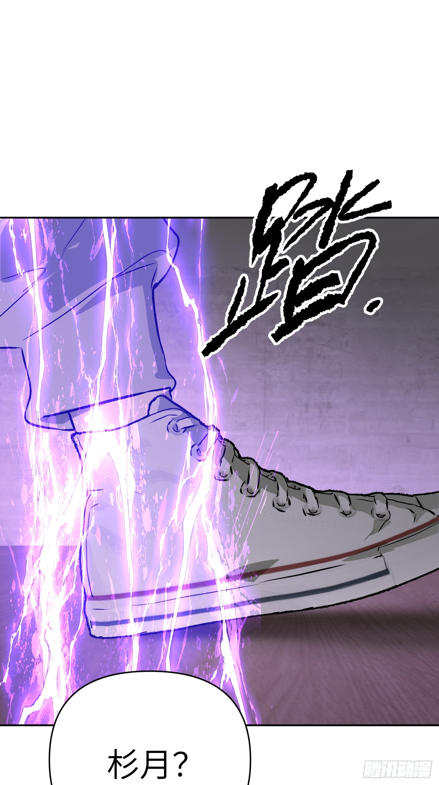 恶之环 恶之环：91-真相在眼前（下） 第103页
