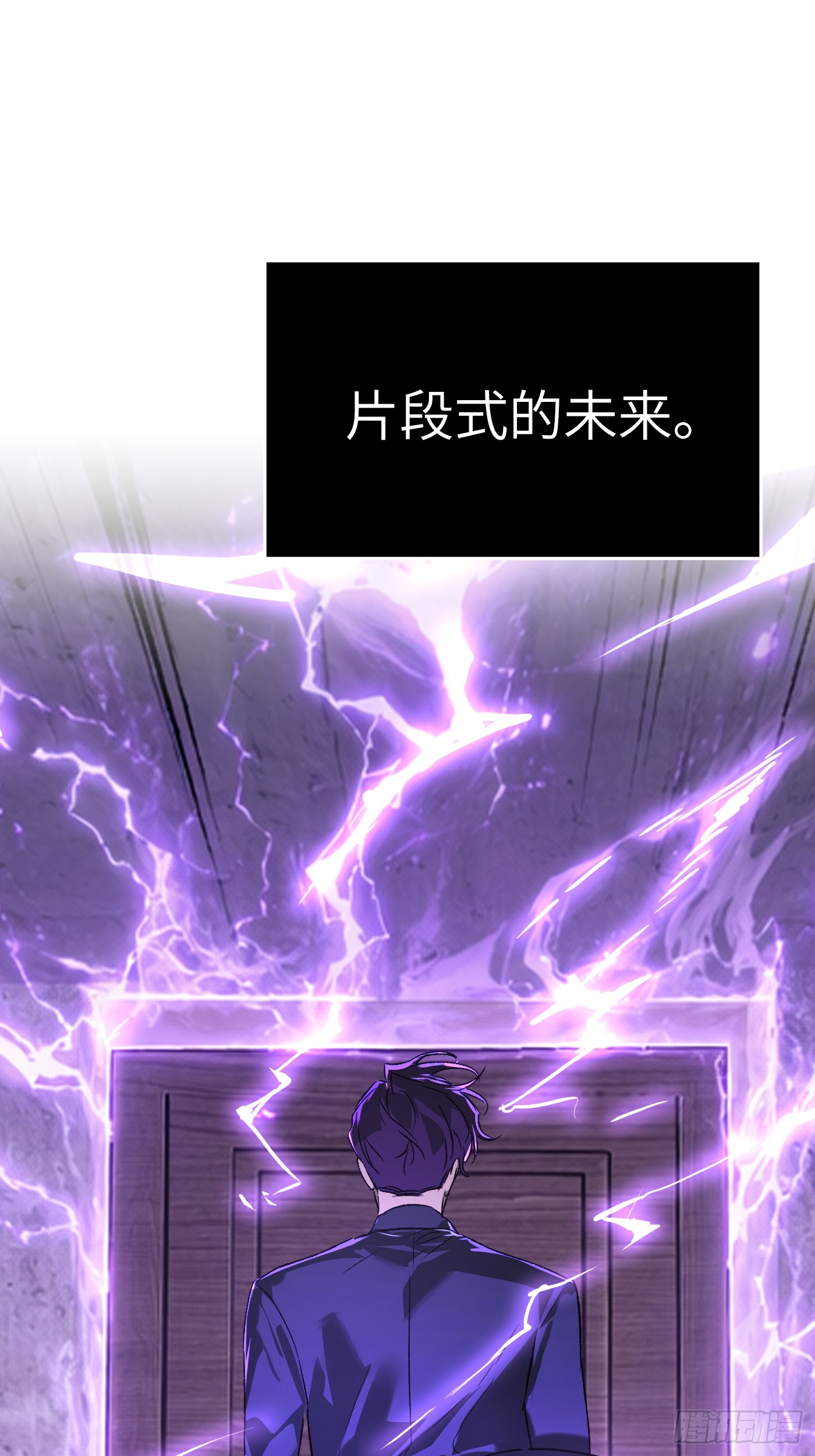 恶之环 恶之环：91-真相在眼前（下） 第99页