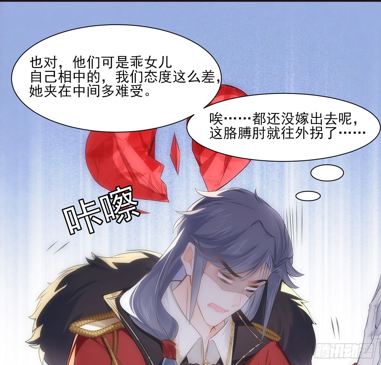 海王的恋爱法则 海王的恋爱法则：3话 时隔三年的重逢 第30页