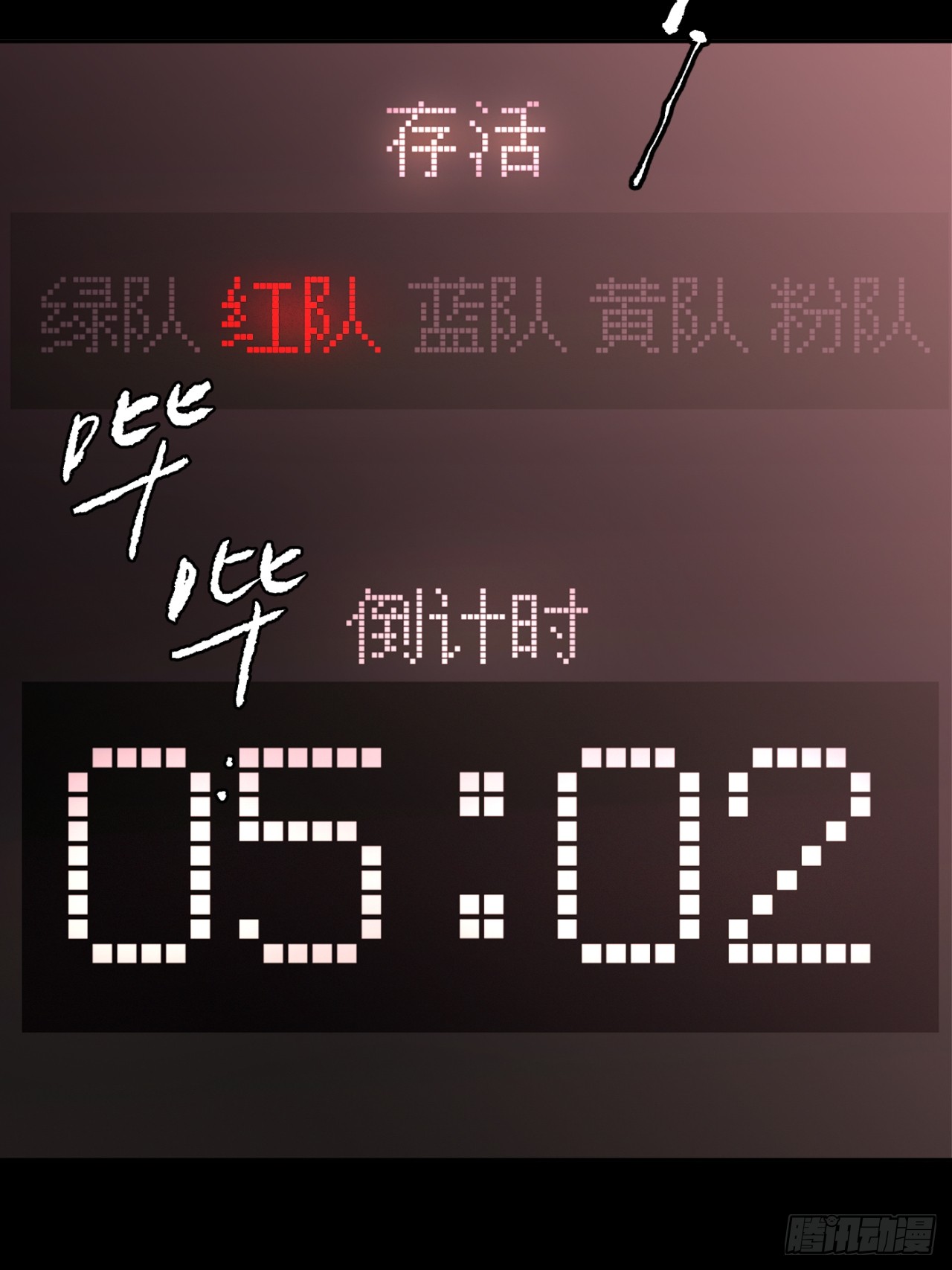 恶之环 恶之环：91-真相在眼前（下） 第8页