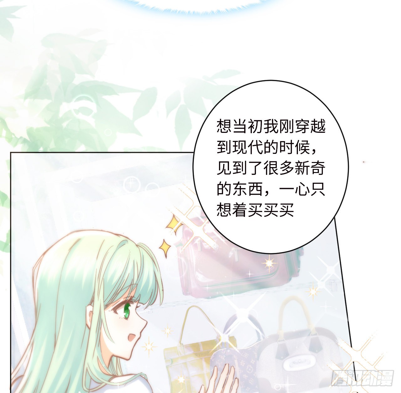海王的恋爱法则 海王的恋爱法则：10话 弗里克一家 第22页