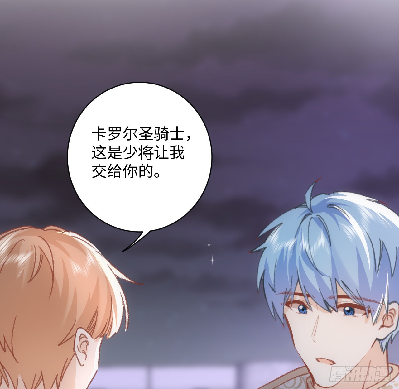 海王的恋爱法则 海王的恋爱法则：19话 还是那个霍尔斯 第63页