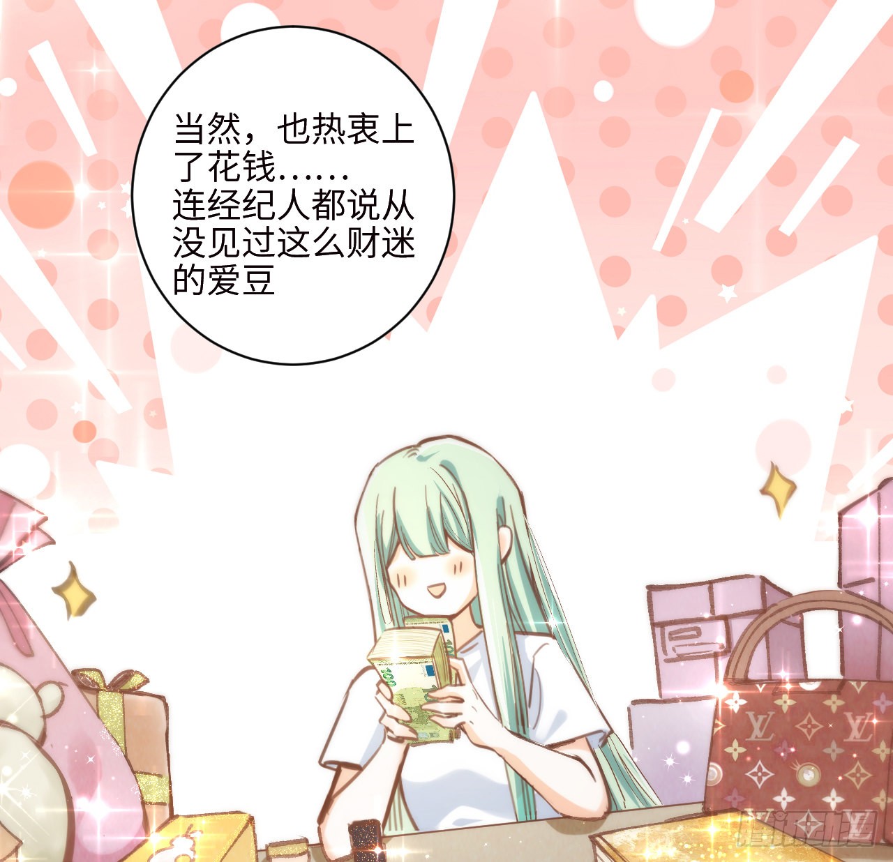 海王的恋爱法则 海王的恋爱法则：10话 弗里克一家 第28页