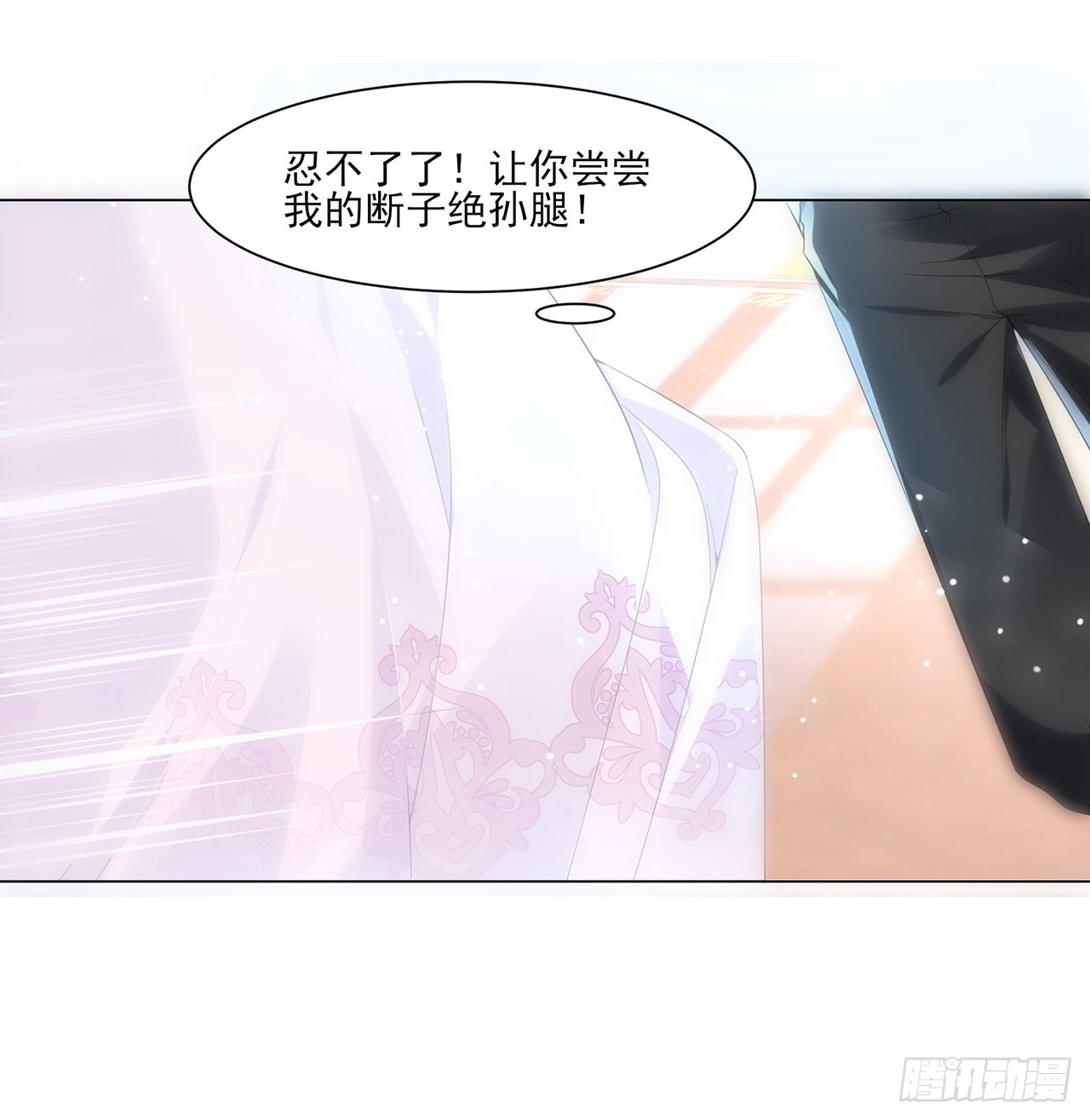 海王的恋爱法则 海王的恋爱法则：3话 时隔三年的重逢 第73页