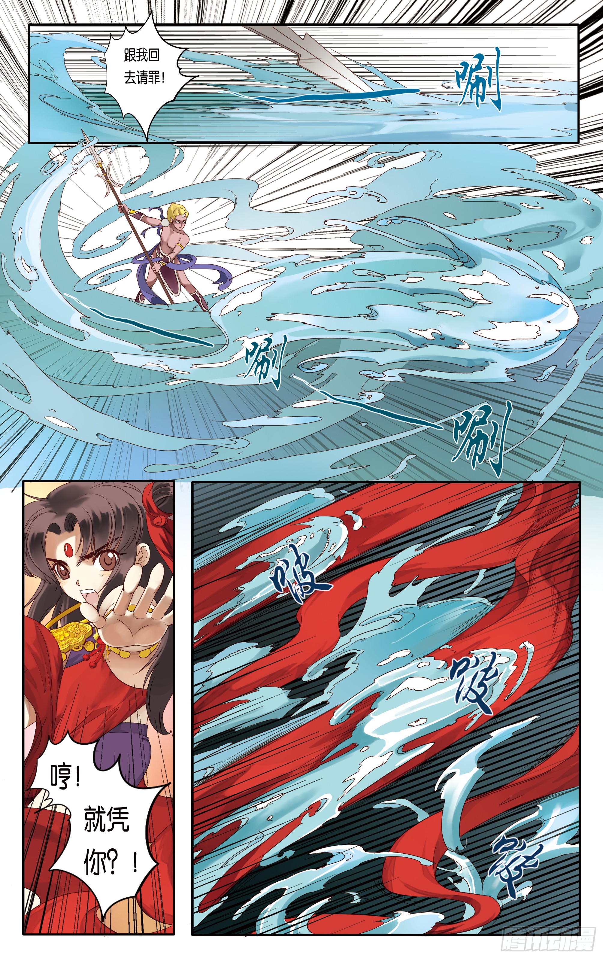 哪吒传·新版 哪吒传·新版：第4话 第7页