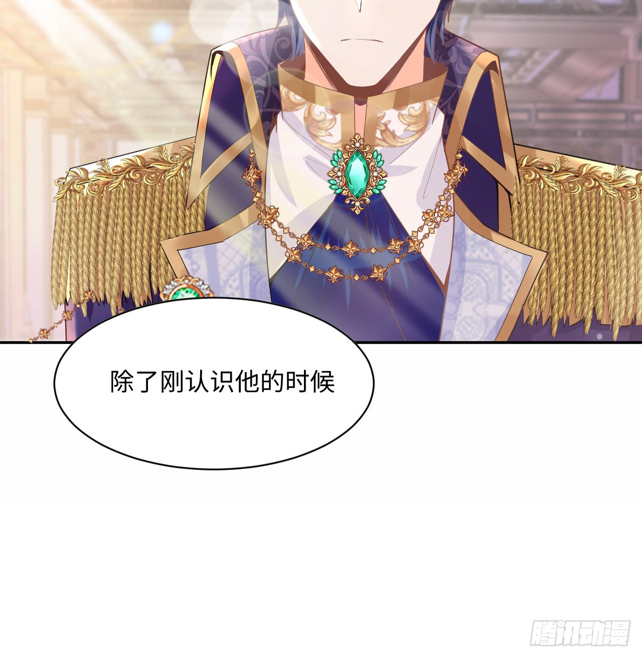 海王的恋爱法则 海王的恋爱法则：4话 霍尔斯的力量 第36页