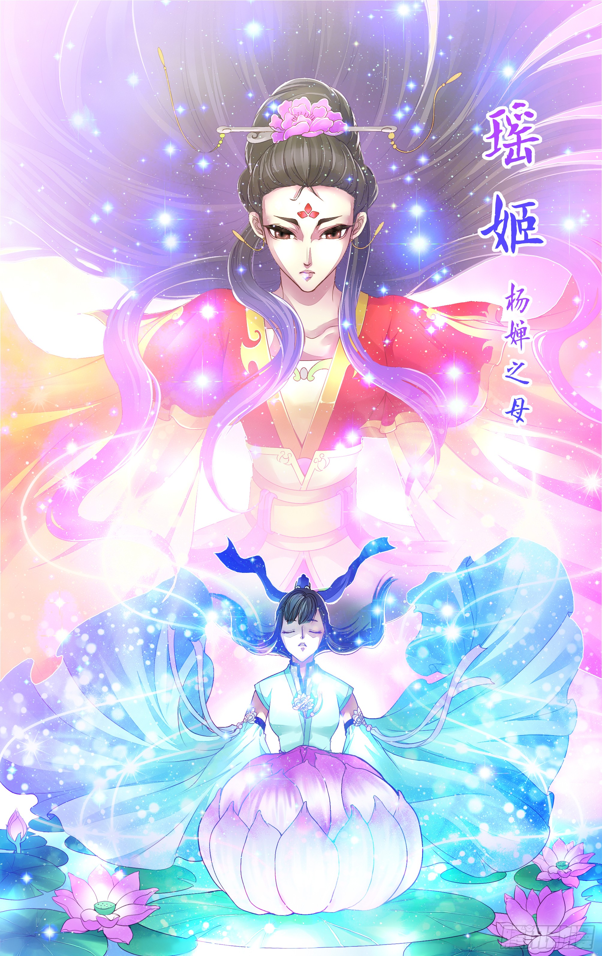 哪吒传·新版 哪吒传·新版：第28话 第6页