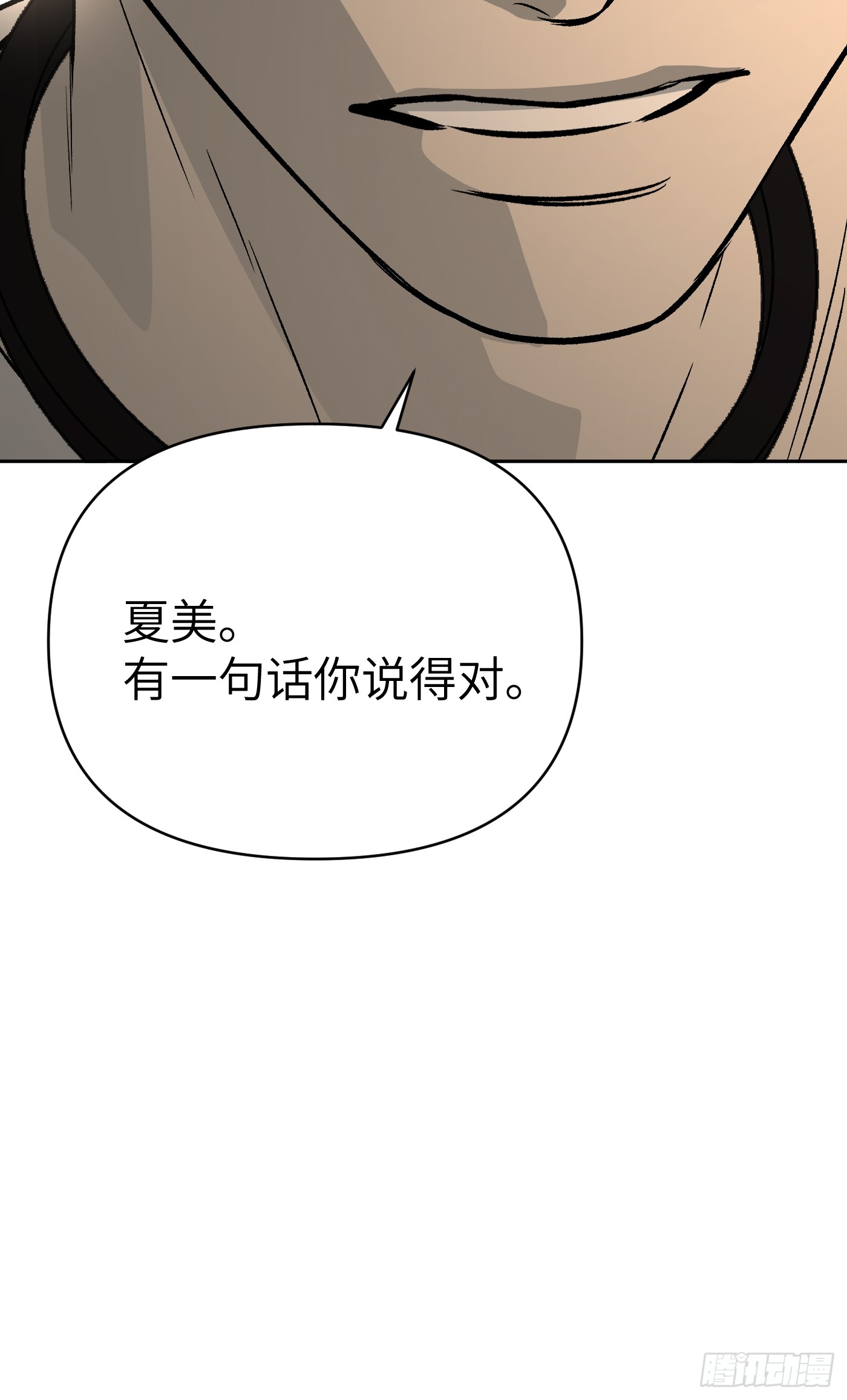 恶之环 恶之环：91-真相在眼前（下） 第127页