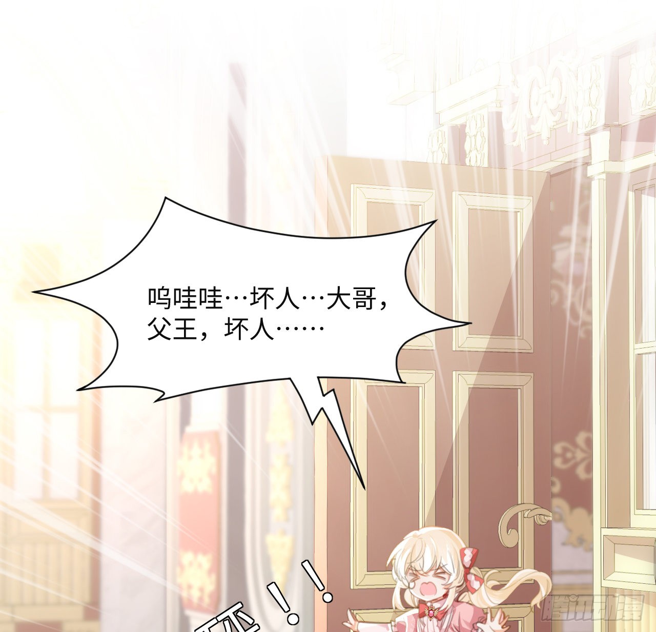 海王的恋爱法则 海王的恋爱法则：9话 霍尔斯，一辈子 第17页