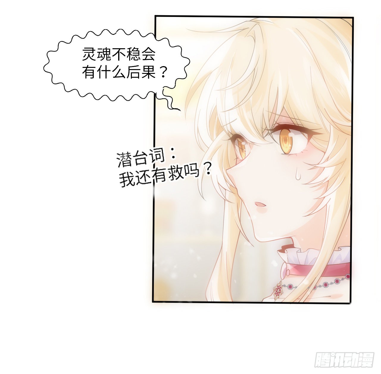 海王的恋爱法则 海王的恋爱法则：7话 弟弟是个白切黑！ 第47页
