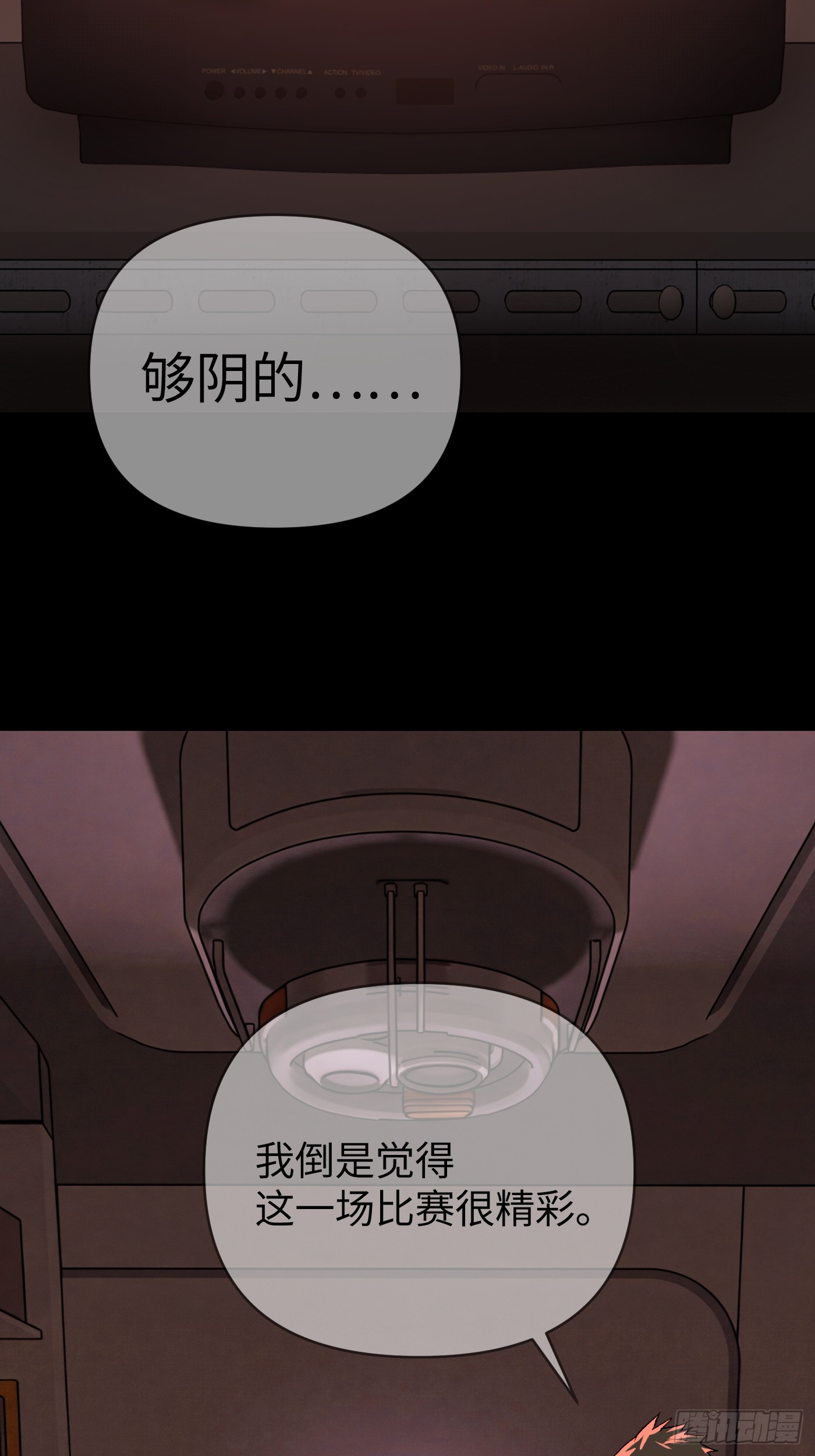 恶之环 恶之环：91-真相在眼前（下） 第22页