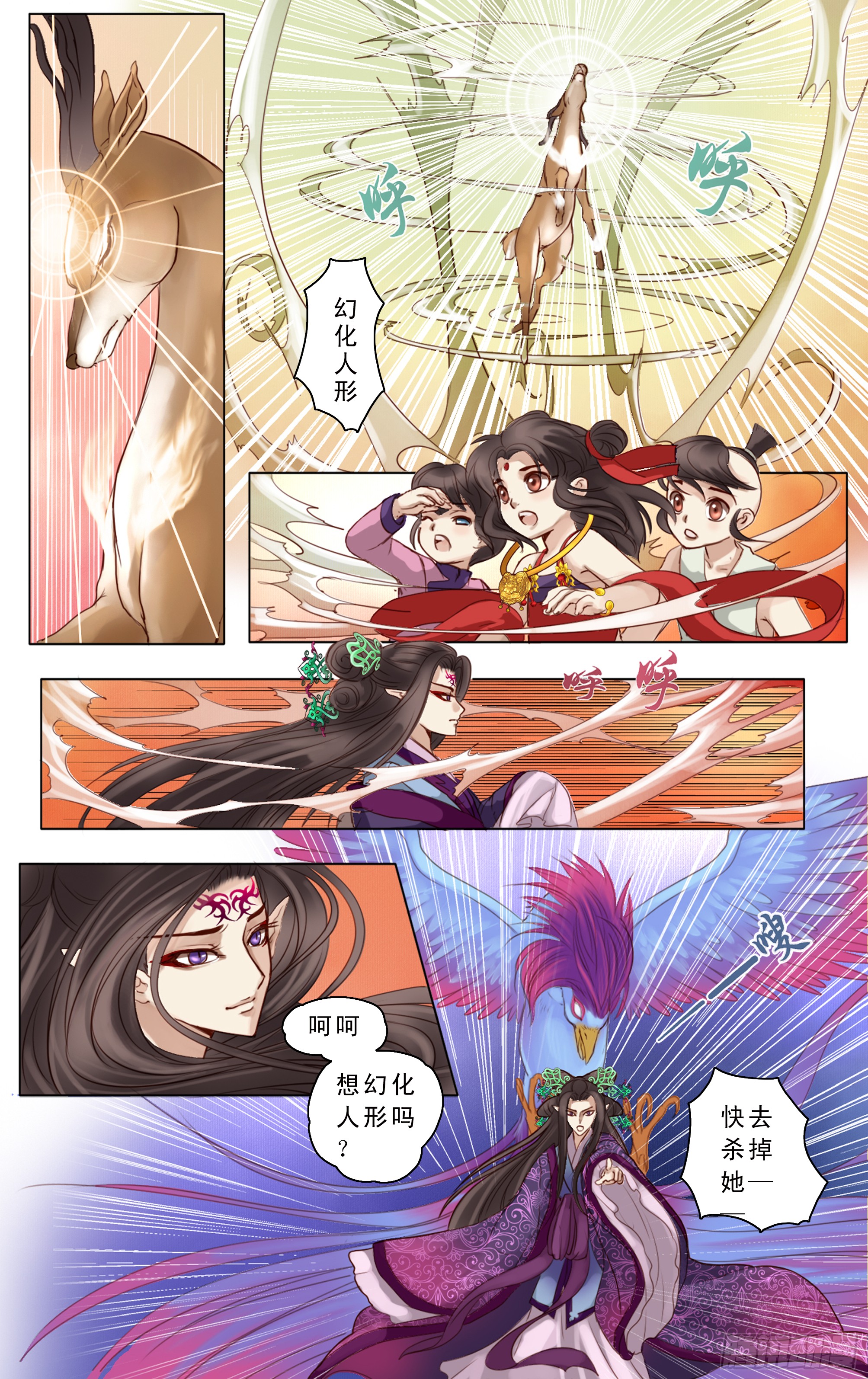 哪吒传·新版 哪吒传·新版：第8话 第11页