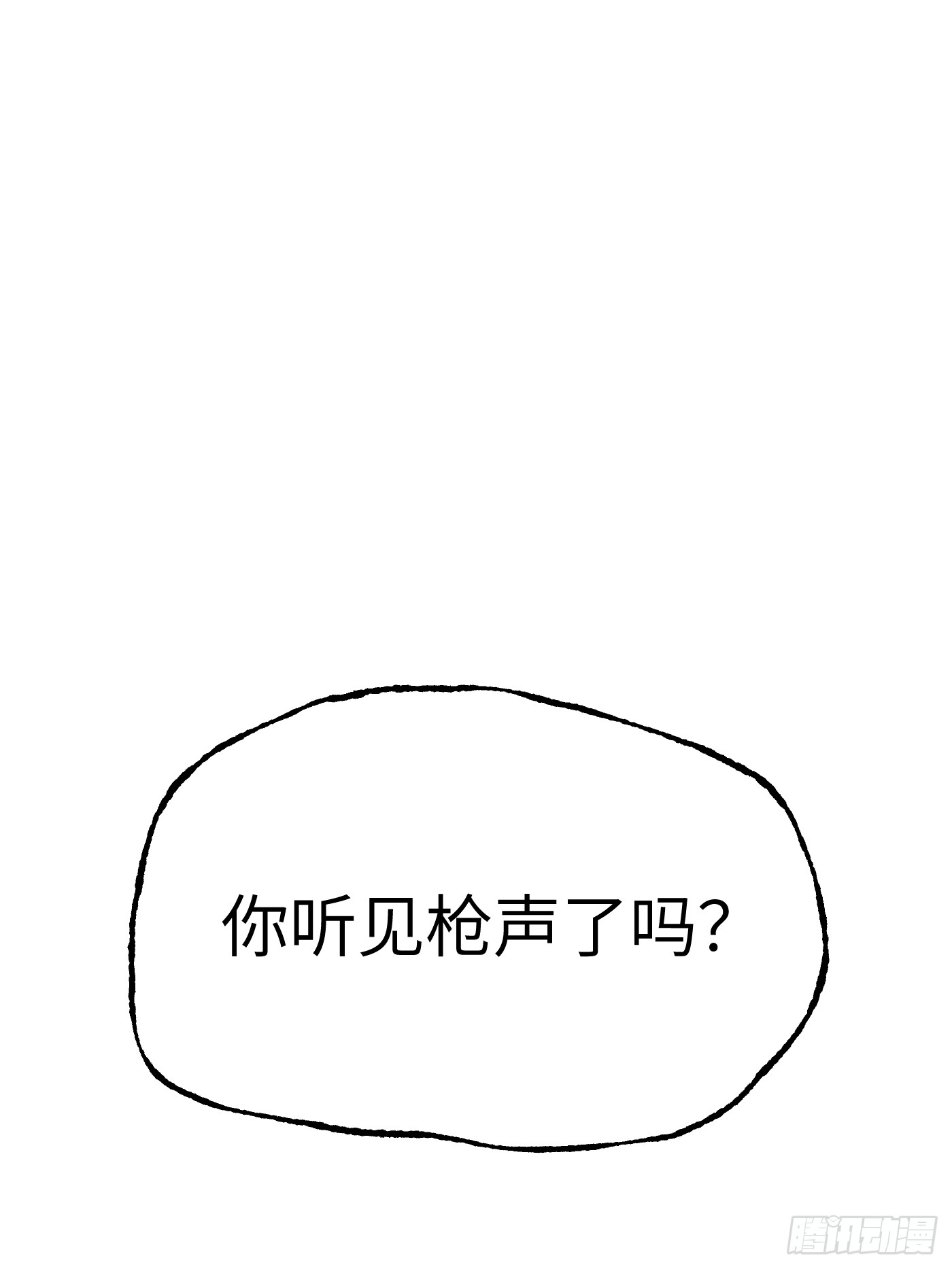 恶之环 恶之环：91-真相在眼前（下） 第182页