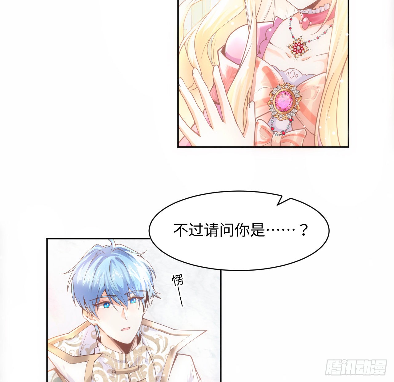 海王的恋爱法则 海王的恋爱法则：2话 三个怨种备胎 第34页