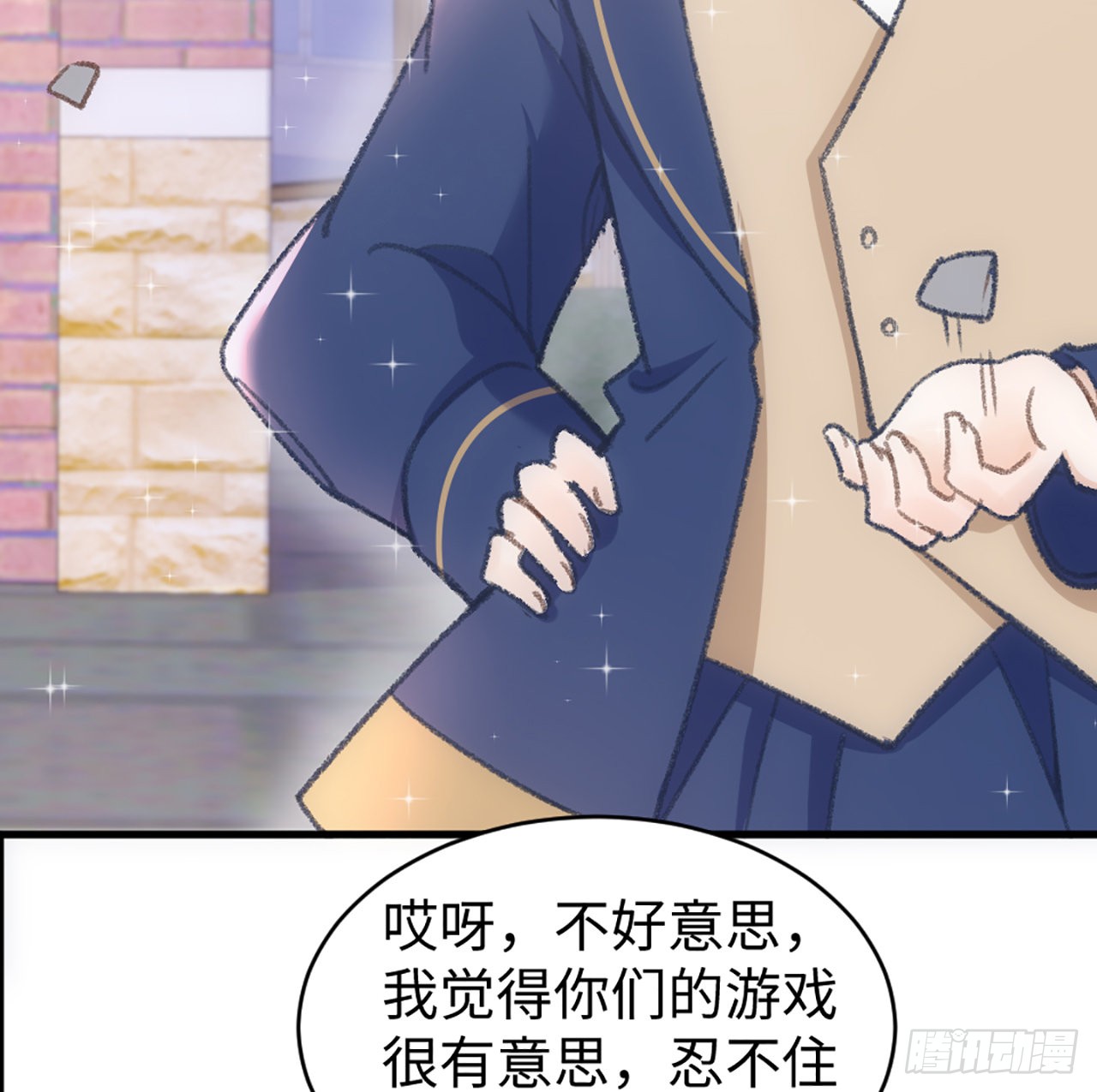 海王的恋爱法则 海王的恋爱法则：20话 他长得最好看 第14页