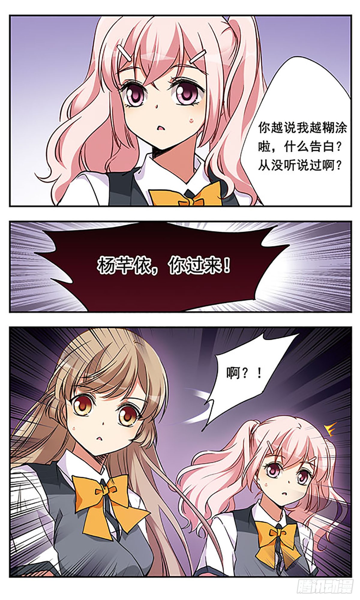 为自己而战·飒漫画 为自己而战·飒漫画：第8话 第14页
