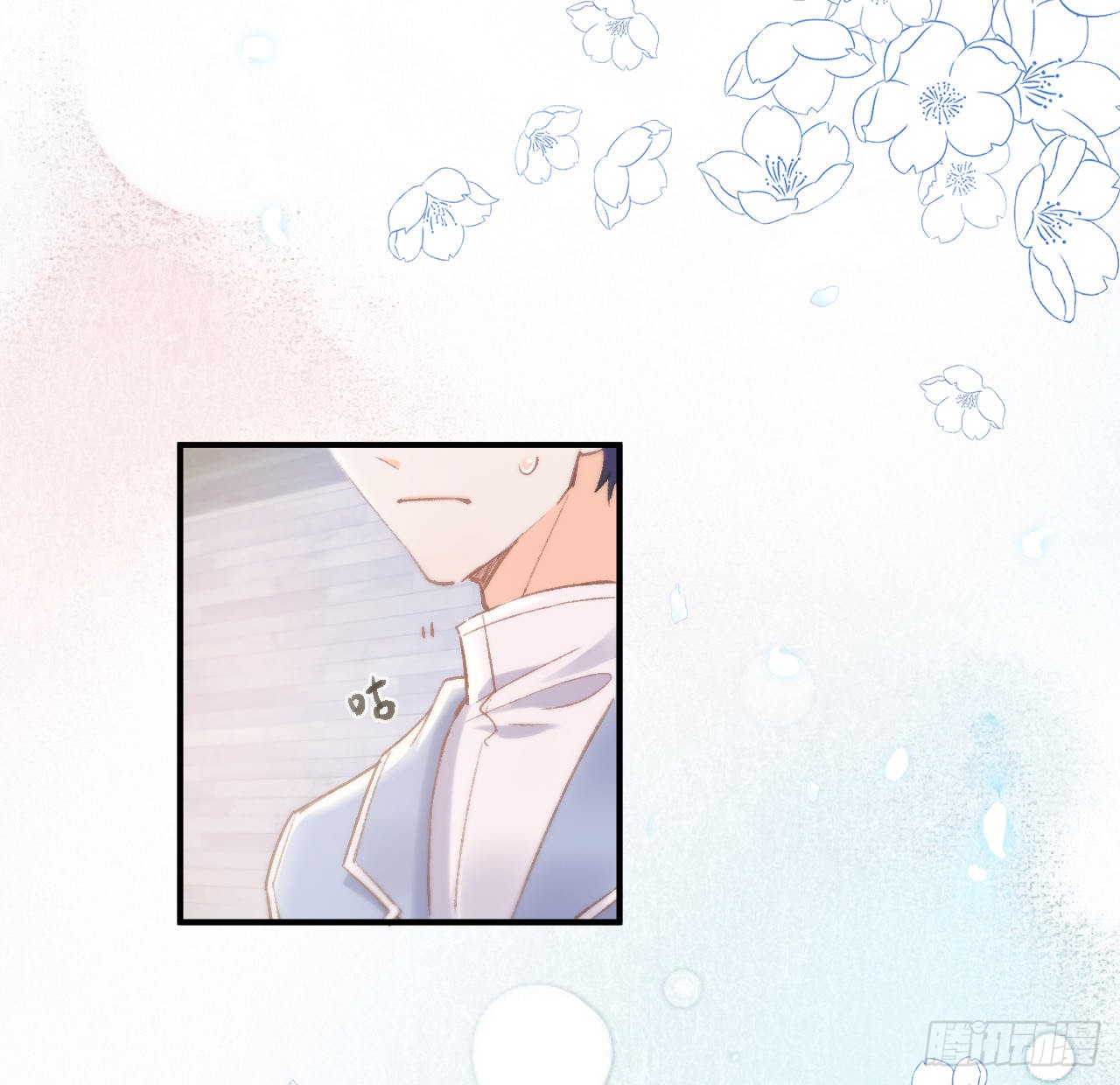 海王的恋爱法则 海王的恋爱法则：13话 冷面杀神X娇弱公主 第43页