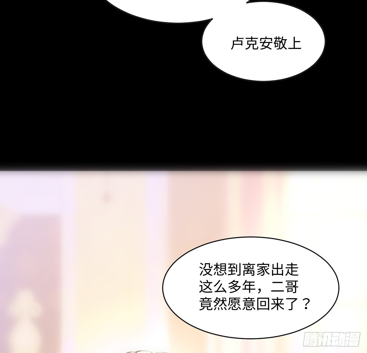 海王的恋爱法则 海王的恋爱法则：8话 兄妹禁忌的爱？？ 第16页