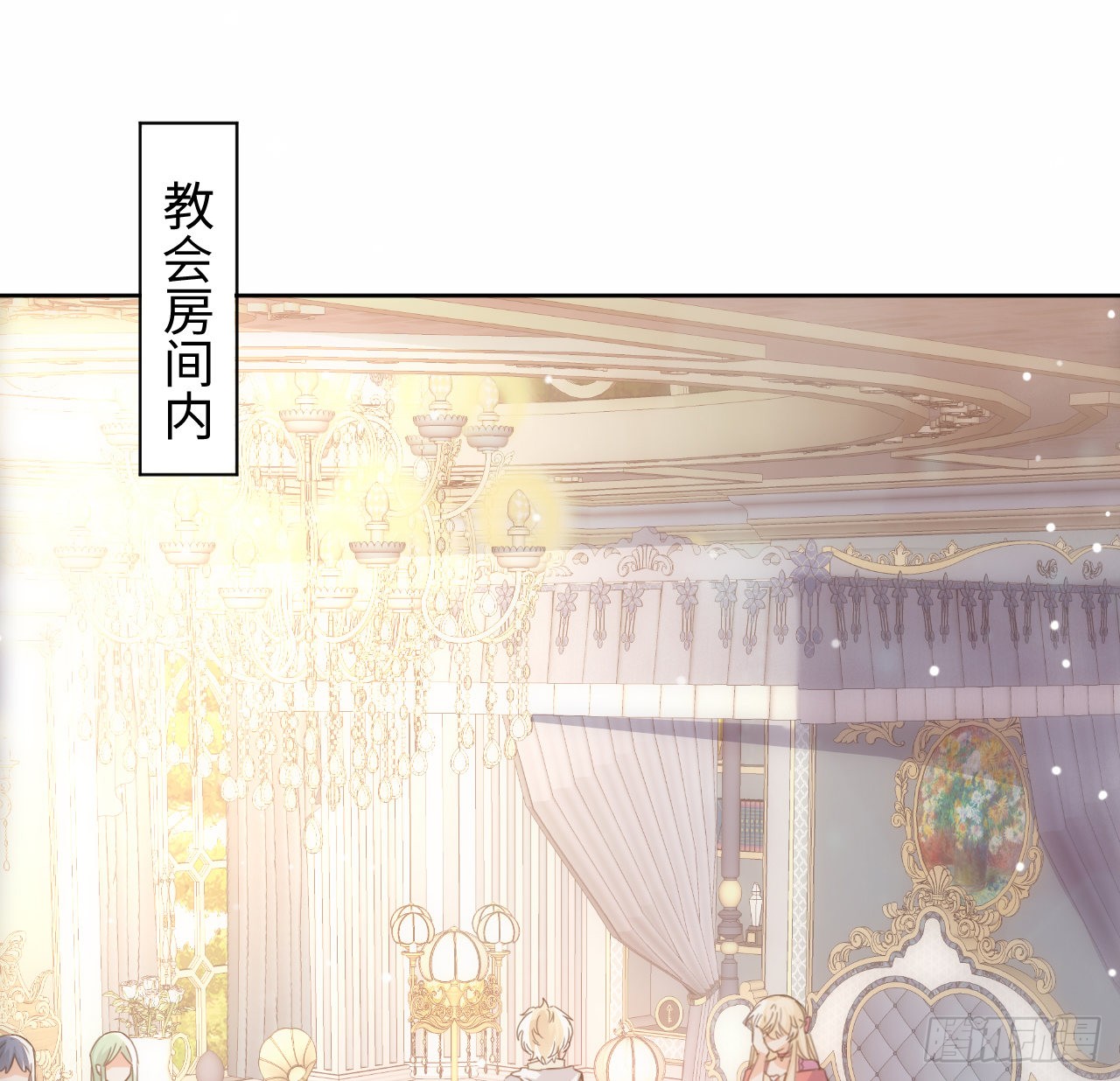 海王的恋爱法则 海王的恋爱法则：6话 口嫌体正直 第68页