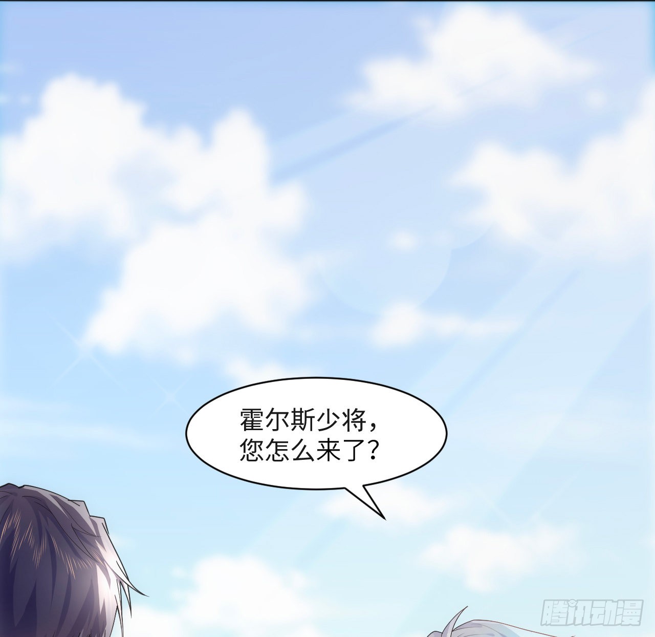 海王的恋爱法则 海王的恋爱法则：6话 口嫌体正直 第30页