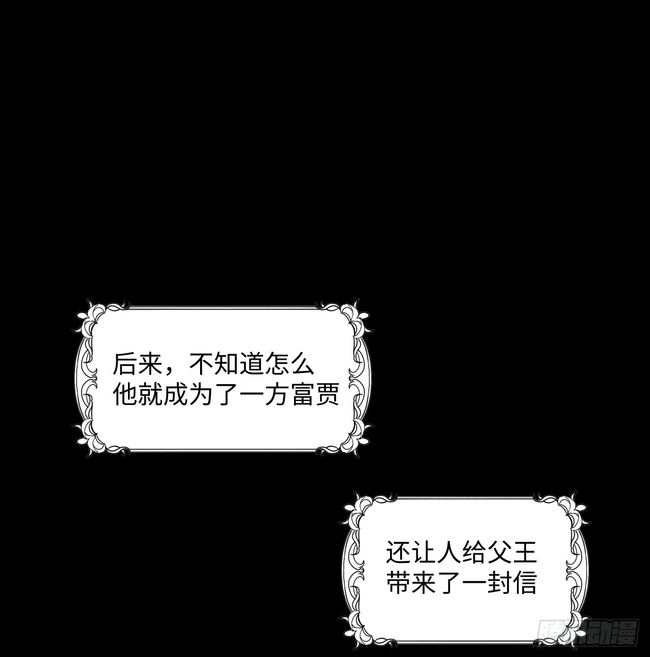 海王的恋爱法则 海王的恋爱法则：8话 兄妹禁忌的爱？？ 第13页