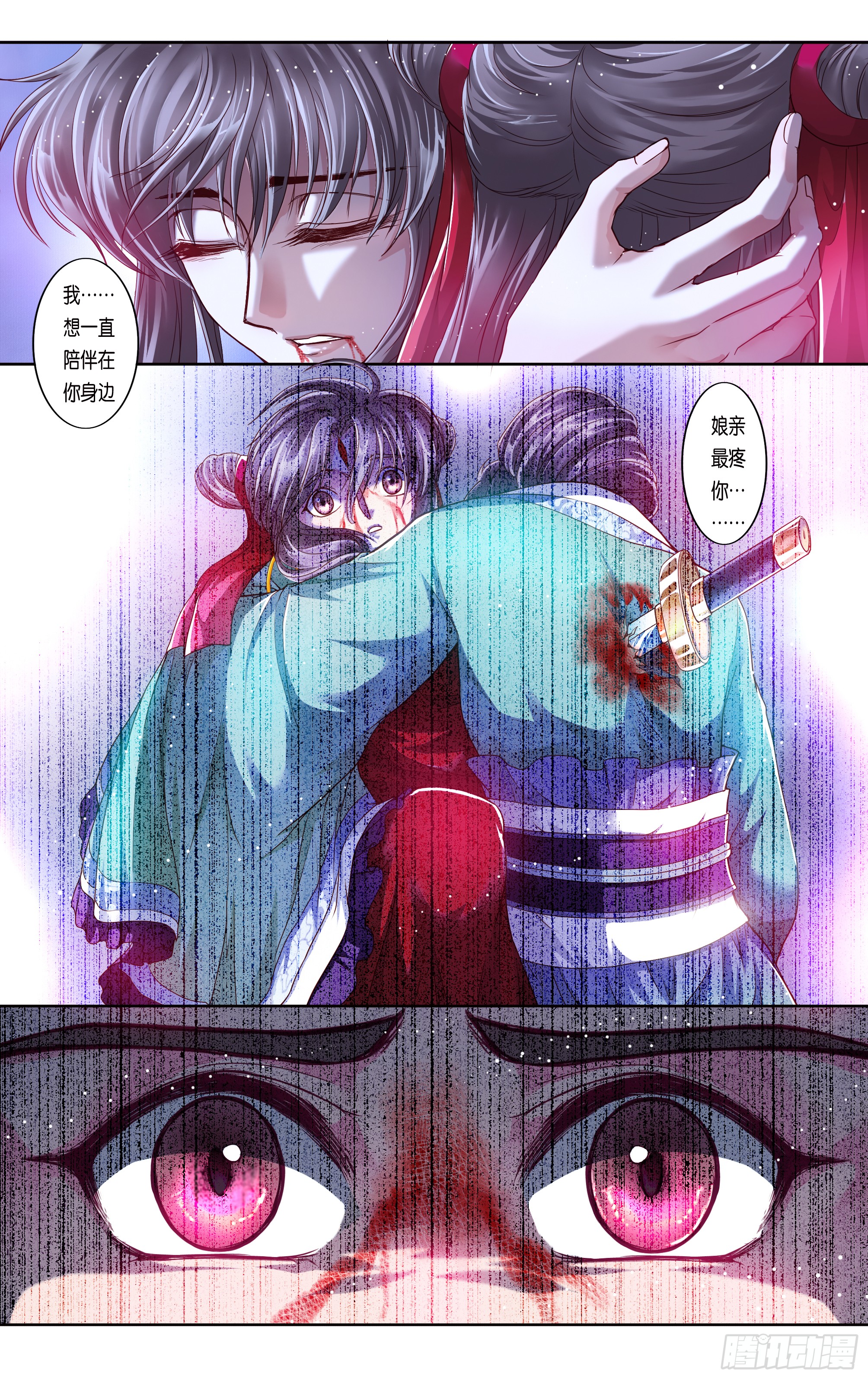 哪吒传·新版 哪吒传·新版：第29话 第4页