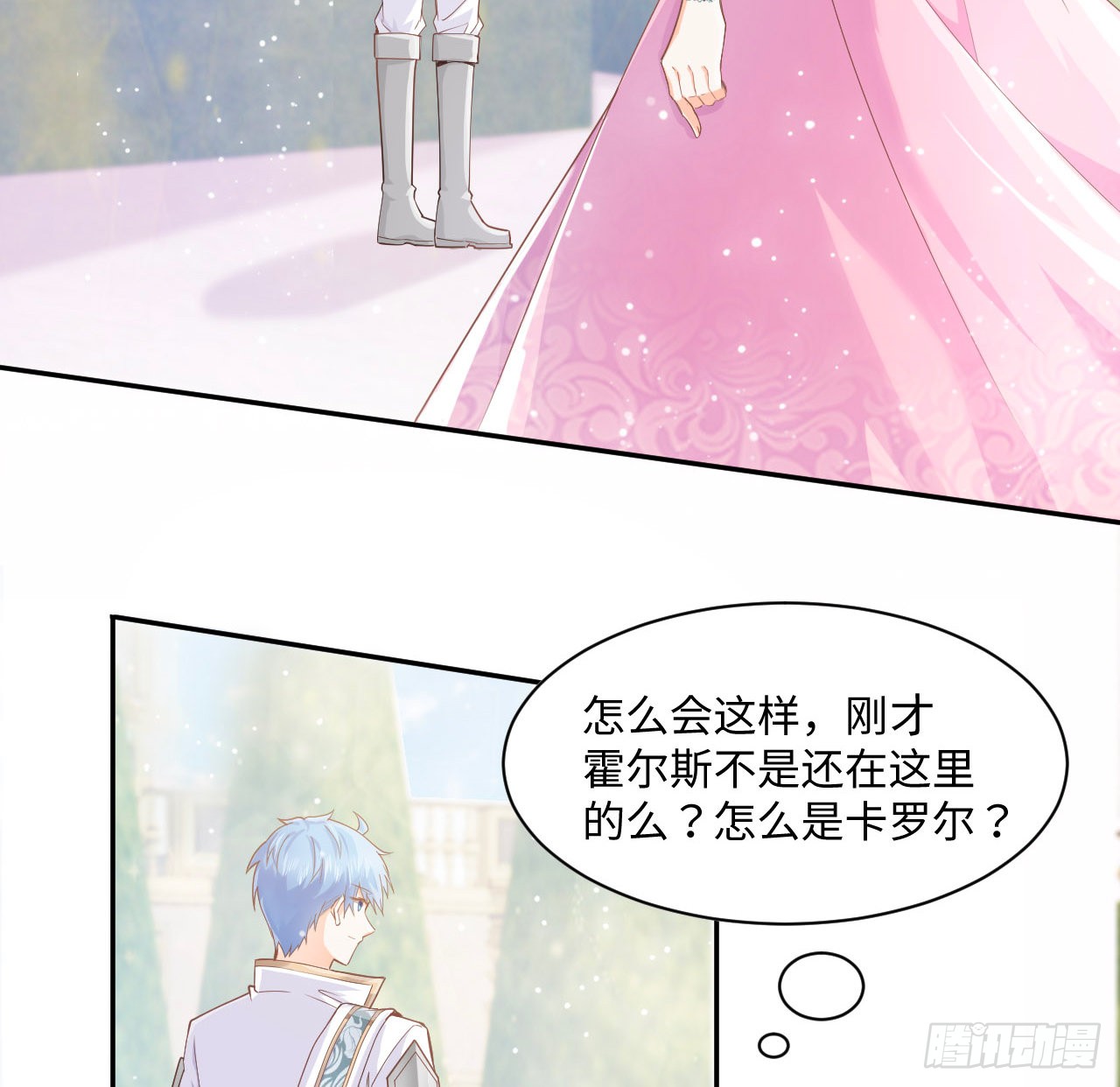 海王的恋爱法则 海王的恋爱法则：5话 海王的由来 第62页
