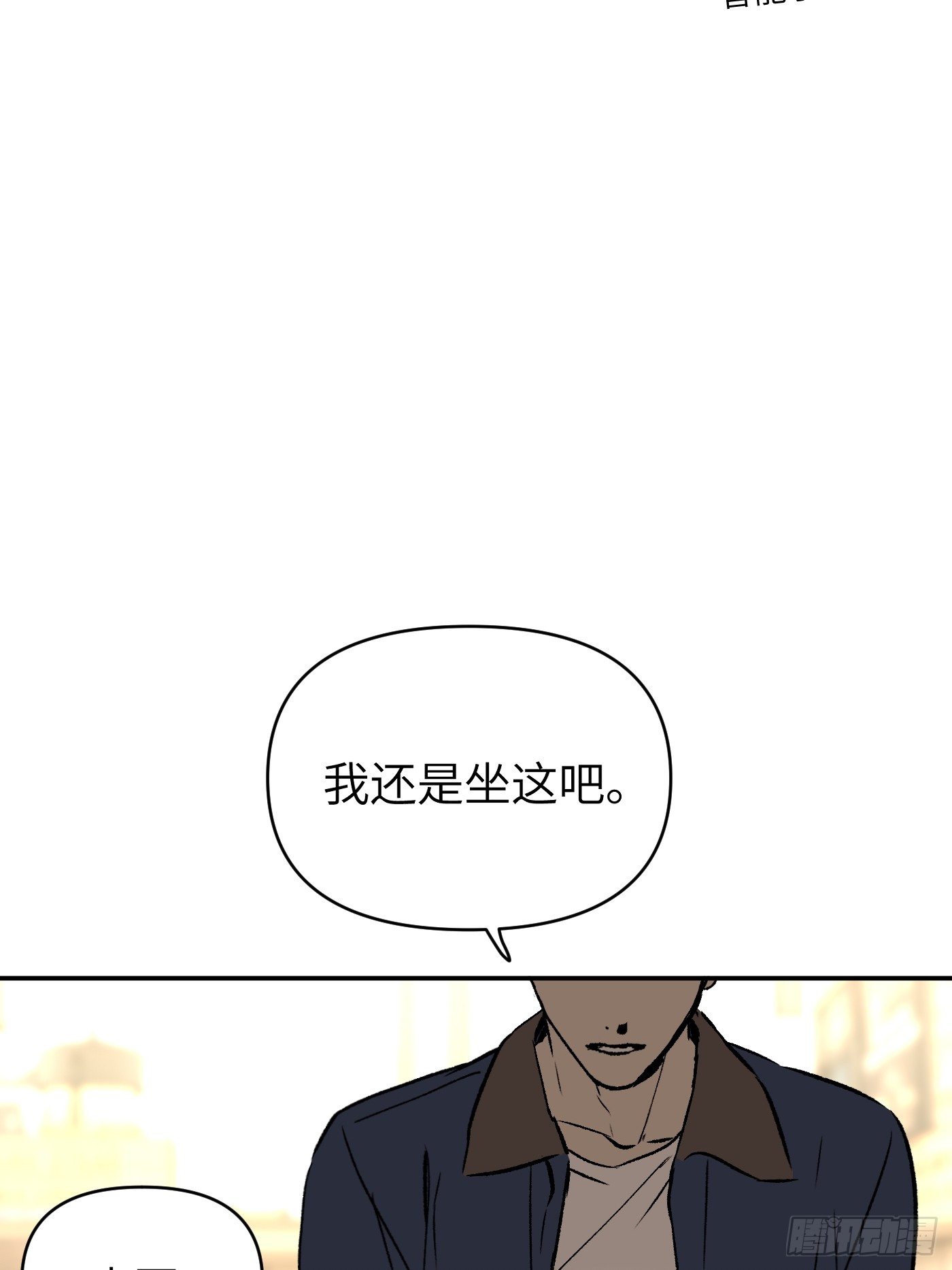 恶之环 恶之环：番外-社团聚餐 第10页