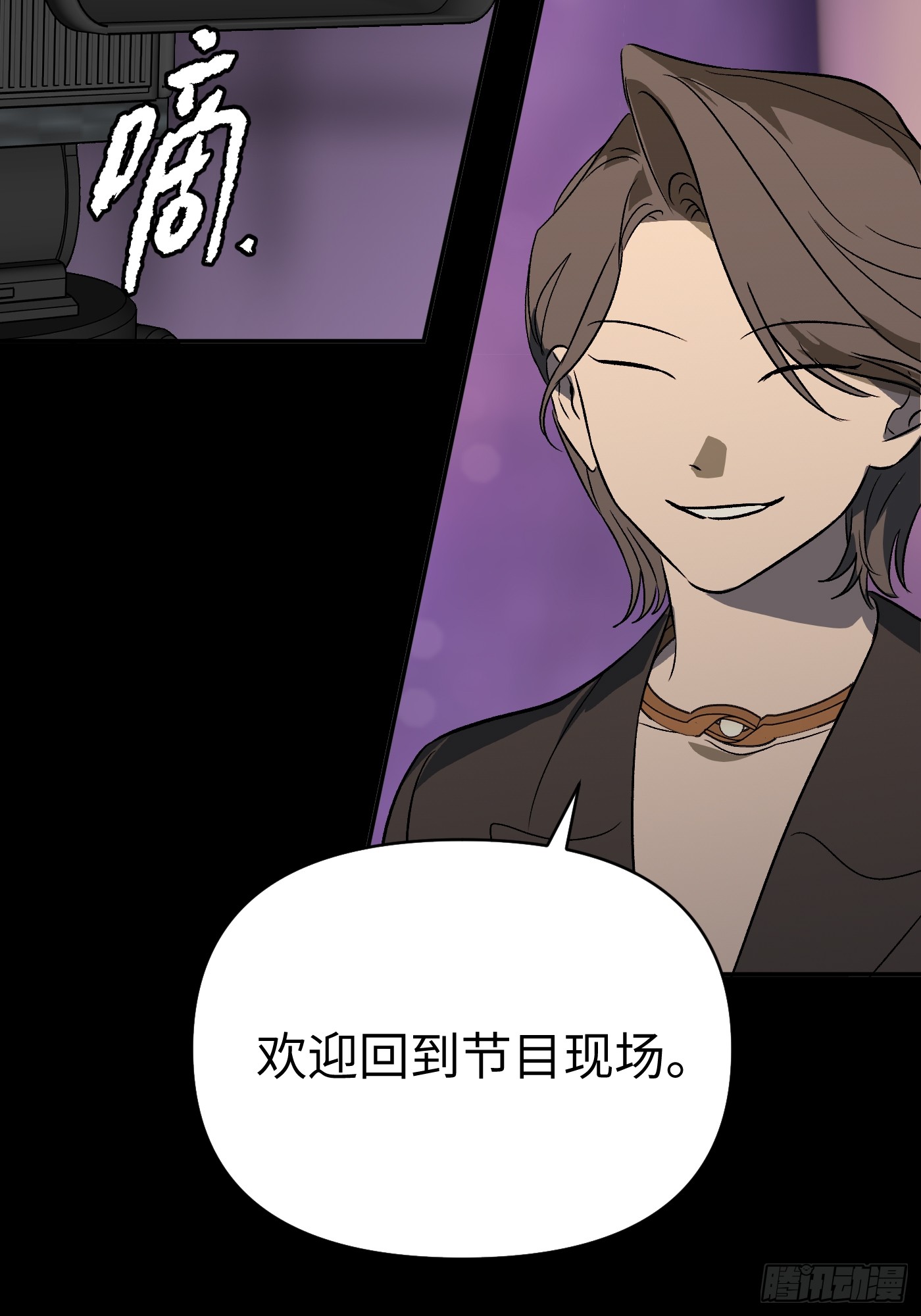 恶之环 恶之环：91-真相在眼前（下） 第217页