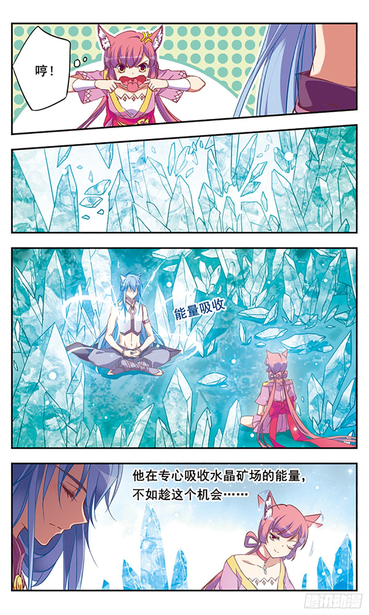 为自己而战·飒漫画 为自己而战·飒漫画：第7话 第19页