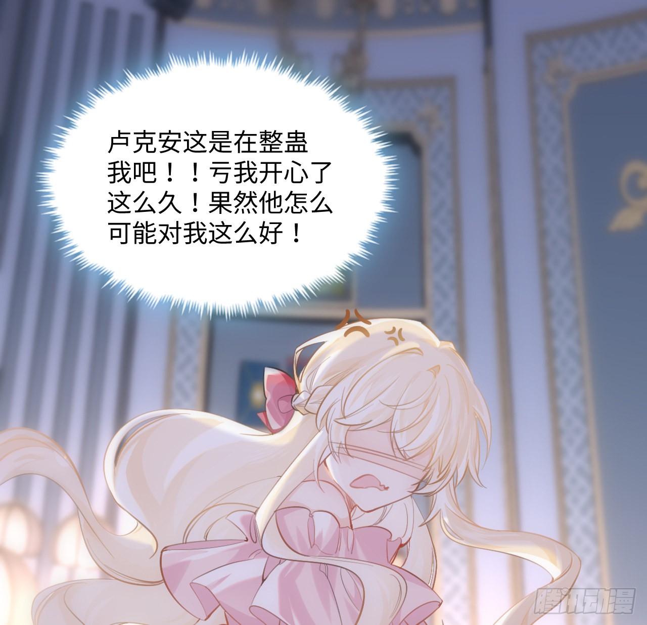 海王的恋爱法则 海王的恋爱法则：8话 兄妹禁忌的爱？？ 第74页