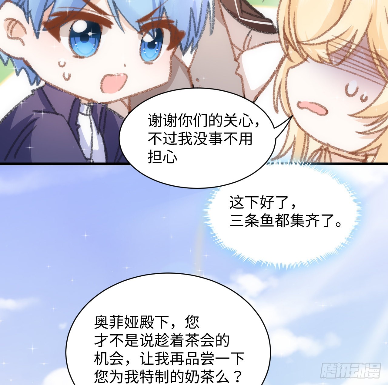 海王的恋爱法则 海王的恋爱法则：21话 我只会心疼姐姐 第55页