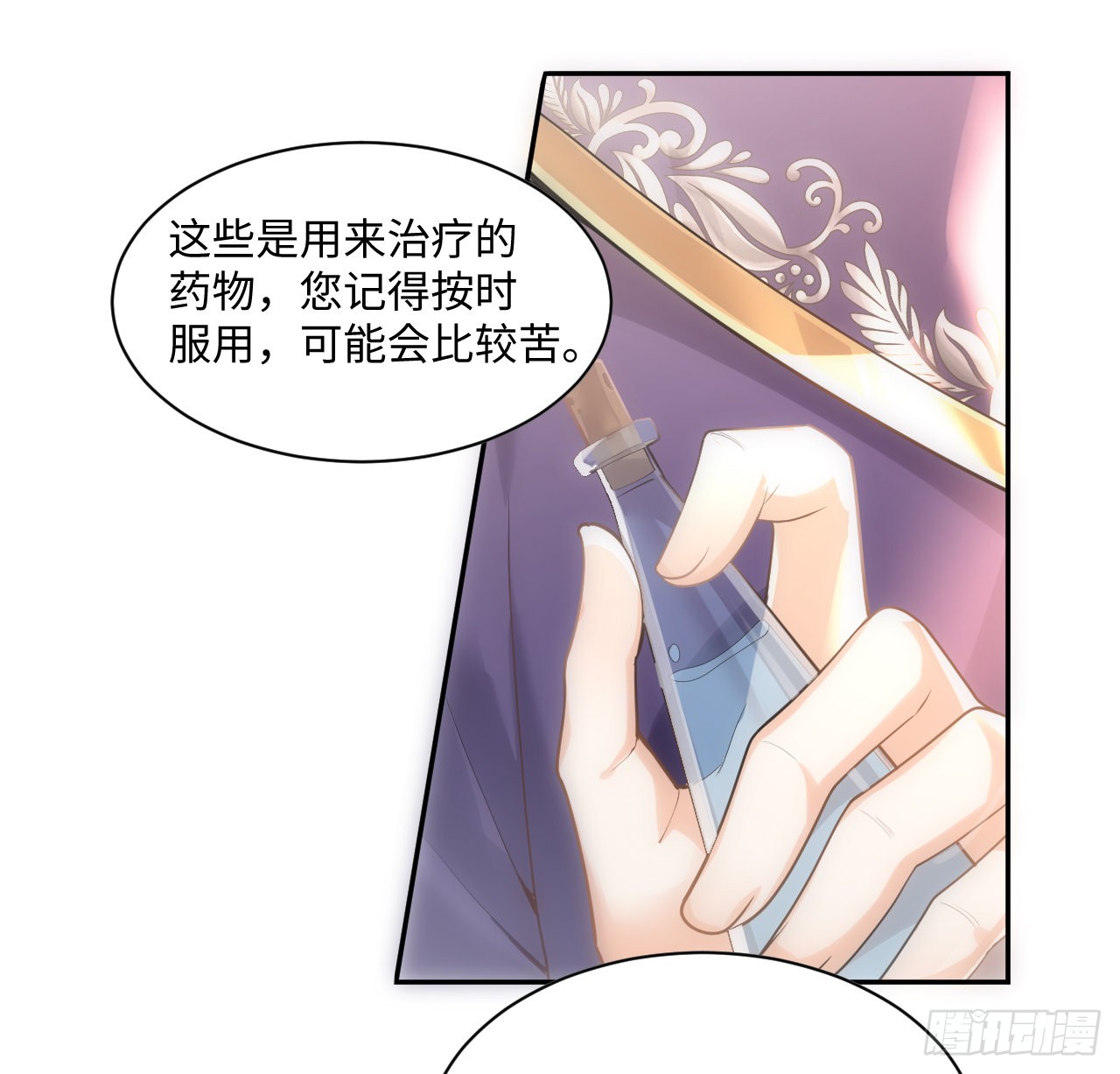 海王的恋爱法则 海王的恋爱法则：7话 弟弟是个白切黑！ 第74页