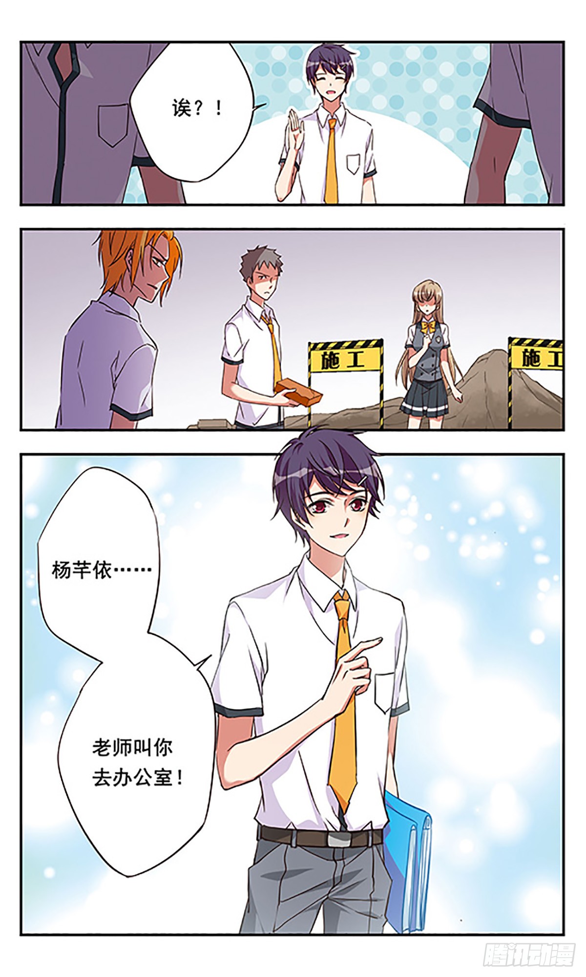 为自己而战·飒漫画 为自己而战·飒漫画：第5话 第8页