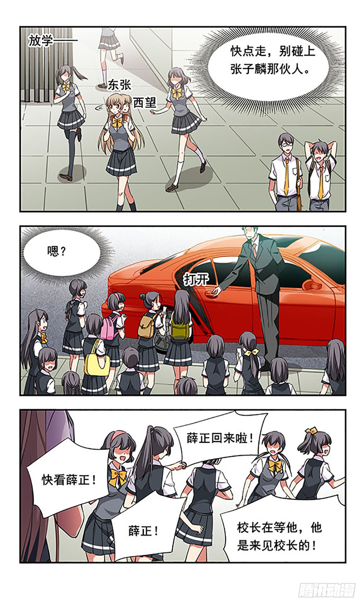 为自己而战·飒漫画 为自己而战·飒漫画：第6话 第19页