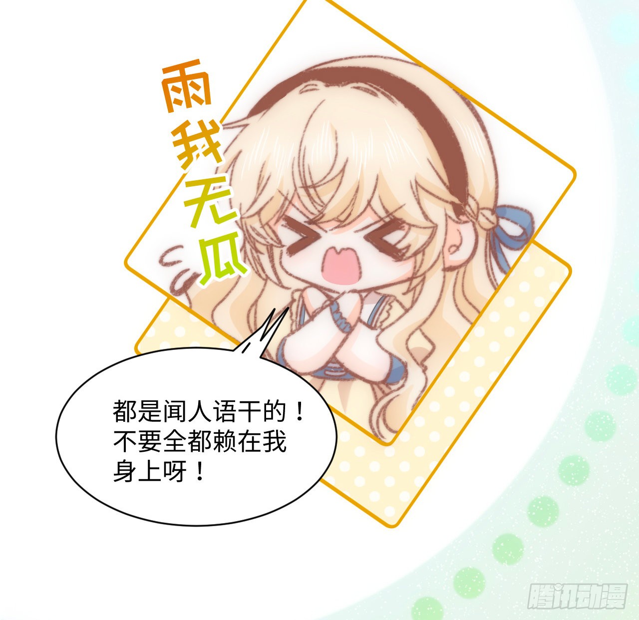 海王的恋爱法则 海王的恋爱法则：17话 骨科或伪骨科？ 第34页