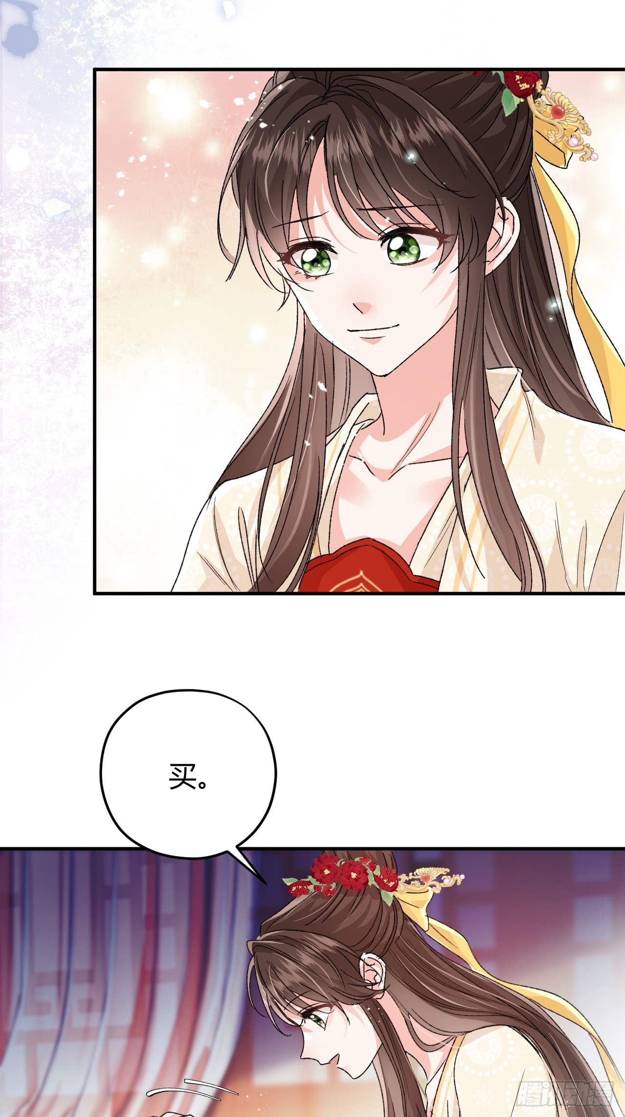 夫人今天要和离 夫人今天要和离：第10话 我选择的路 第33页