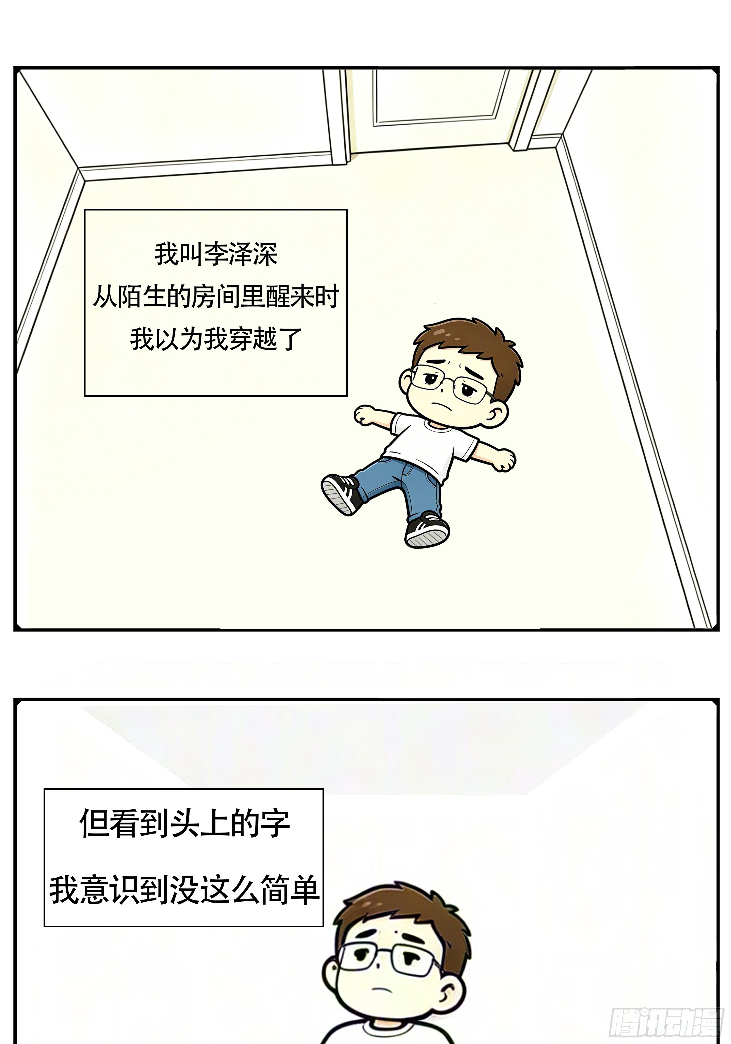 我们的漫画 我们的漫画：新开始 第1页