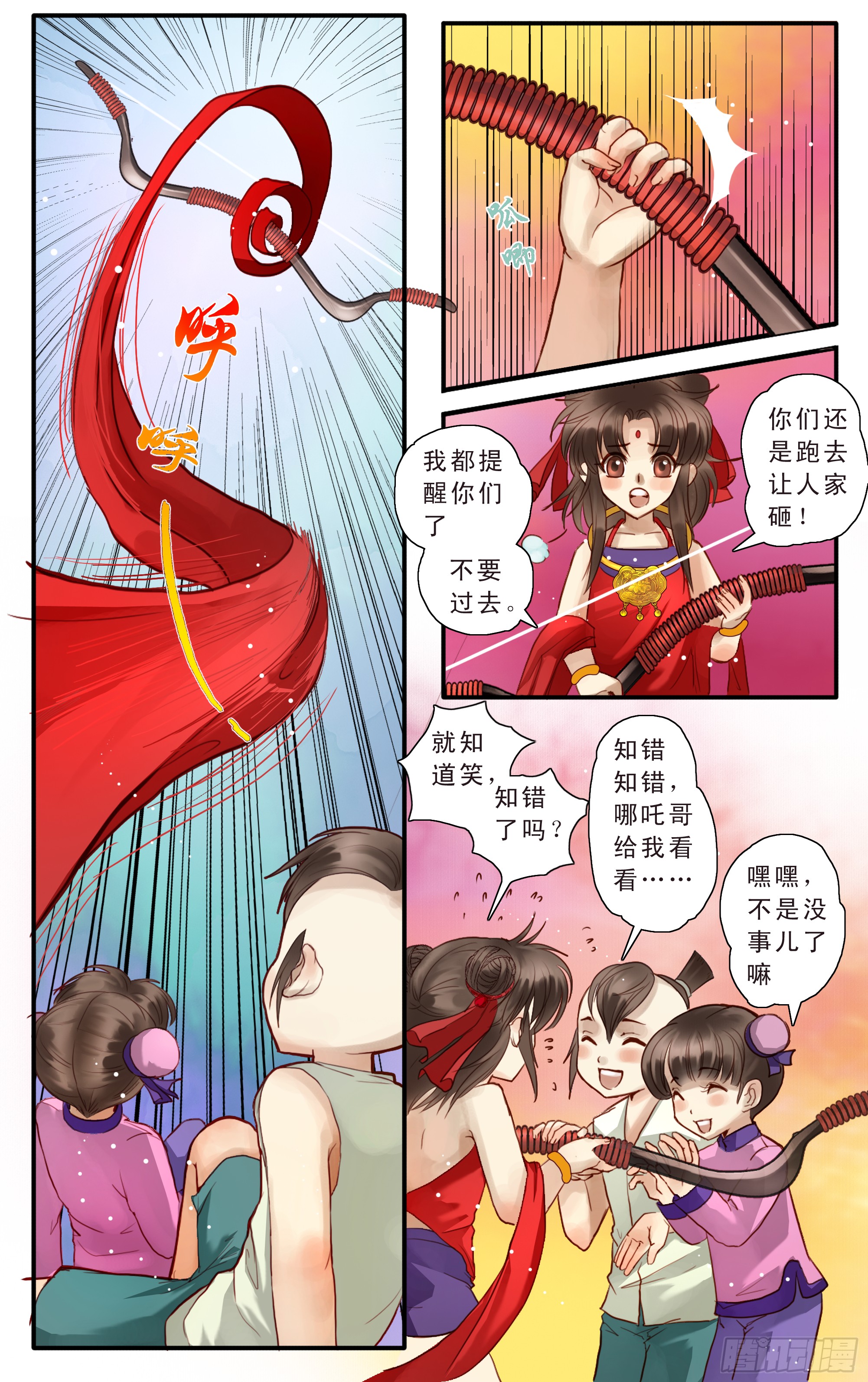 哪吒传·新版 哪吒传·新版：第6话 第7页