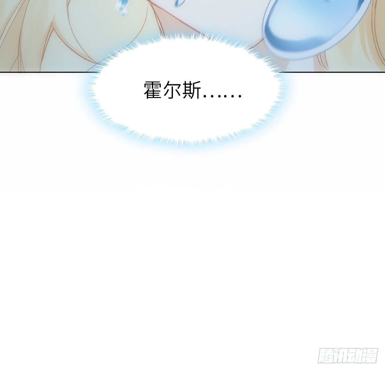 海王的恋爱法则 海王的恋爱法则：15话 魅力buff？ 第90页