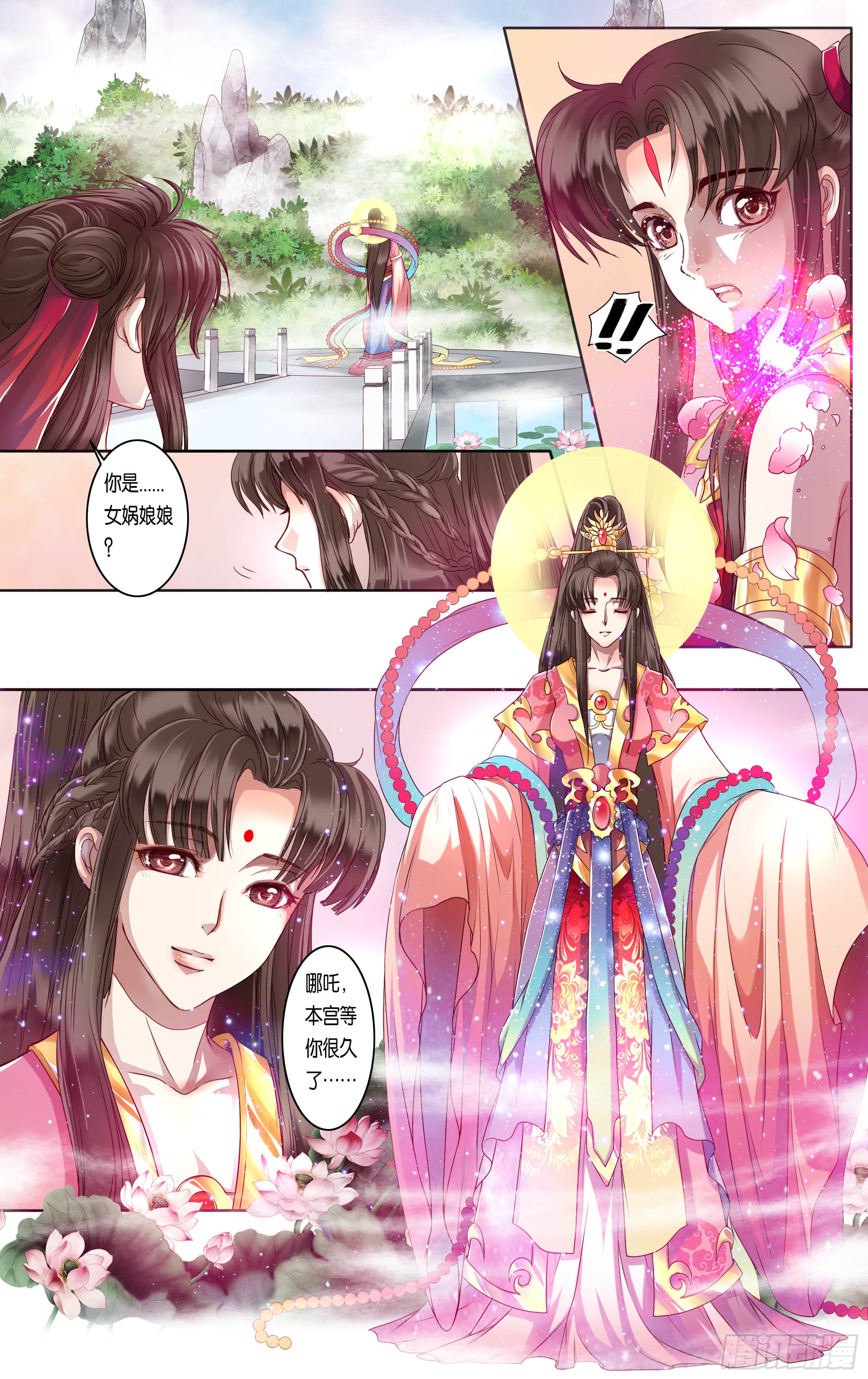 哪吒传·新版 哪吒传·新版：第34话 第12页