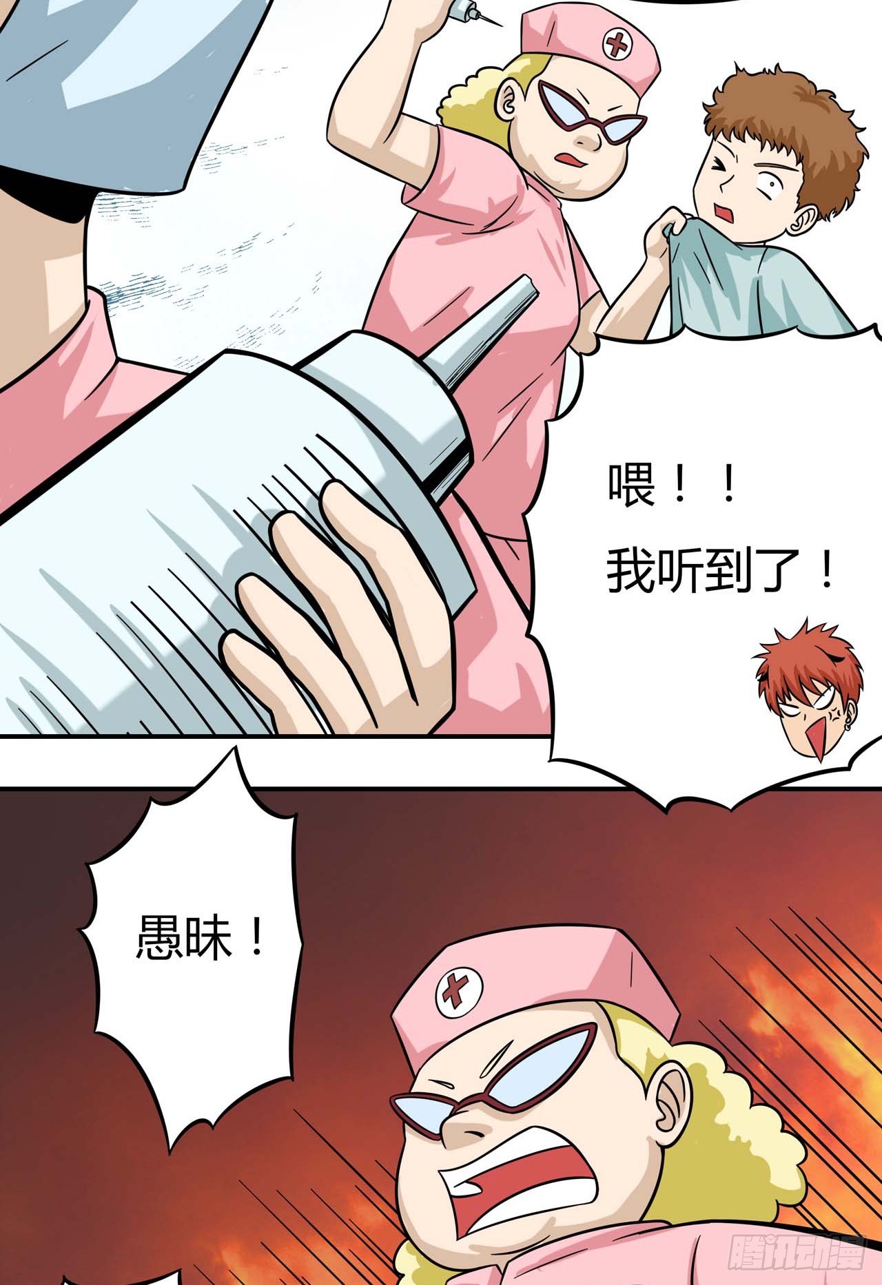 超能废柴 超能废柴：第5话 第8页