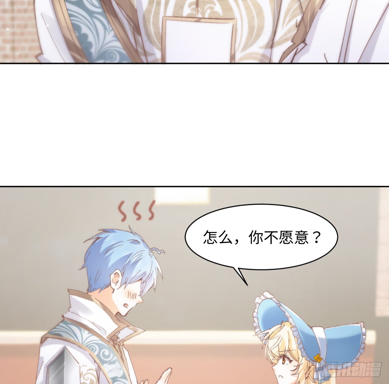 海王的恋爱法则 海王的恋爱法则：10话 弗里克一家 第79页