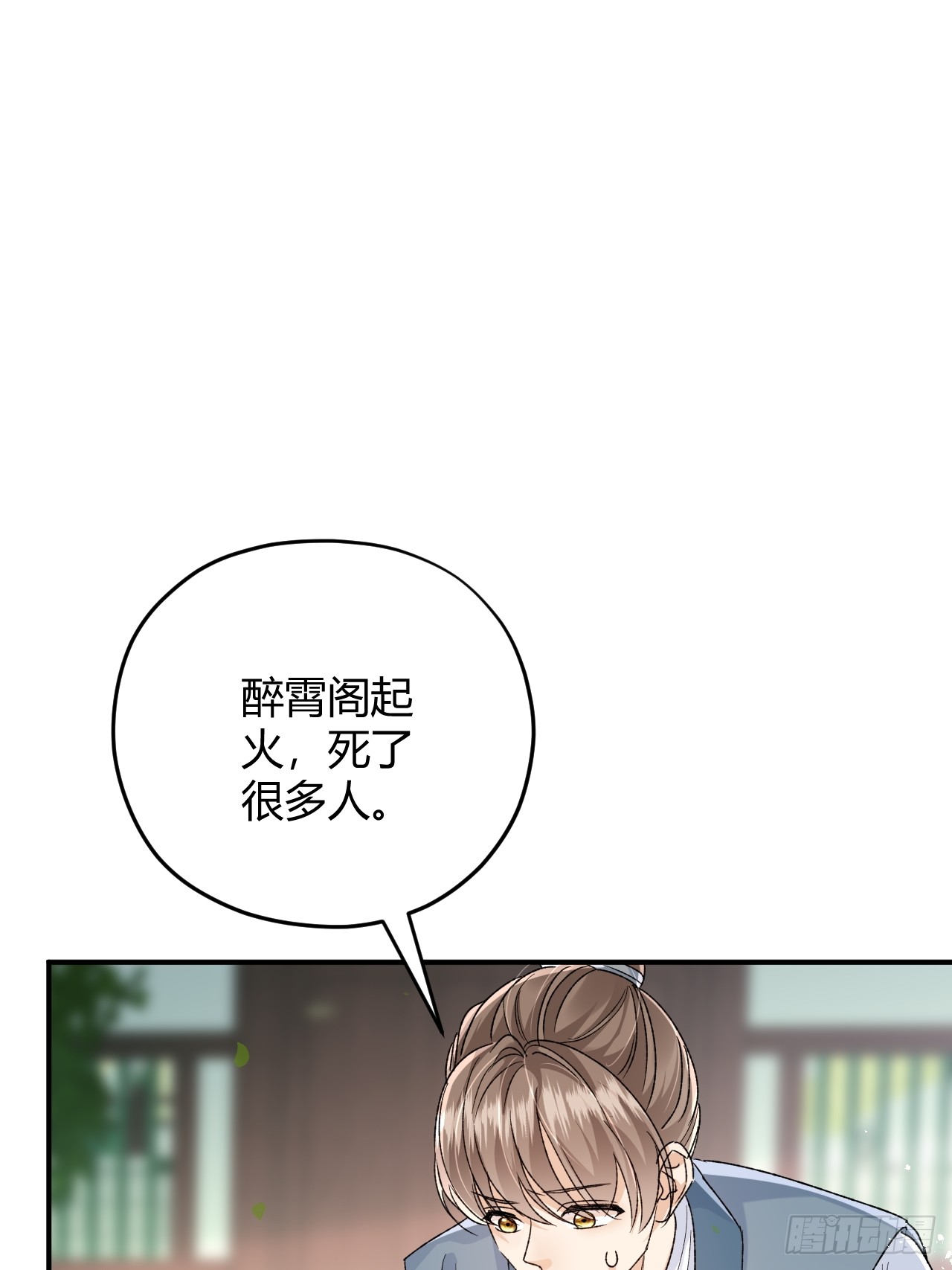 夫人今天要和离 夫人今天要和离：第10话 我选择的路 第5页